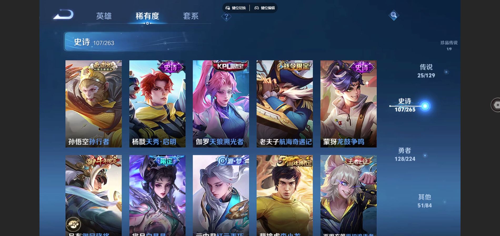 WZCMW3324047王者荣耀账号详情图14