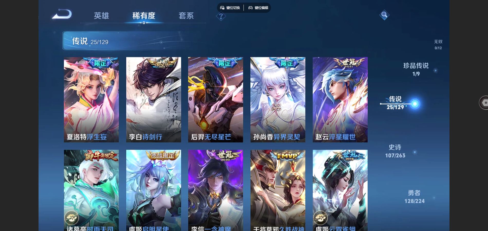 WZCMW3324047王者荣耀账号详情图8