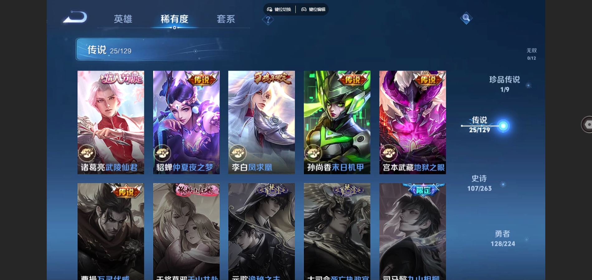 WZCMW3324047王者荣耀账号详情图9