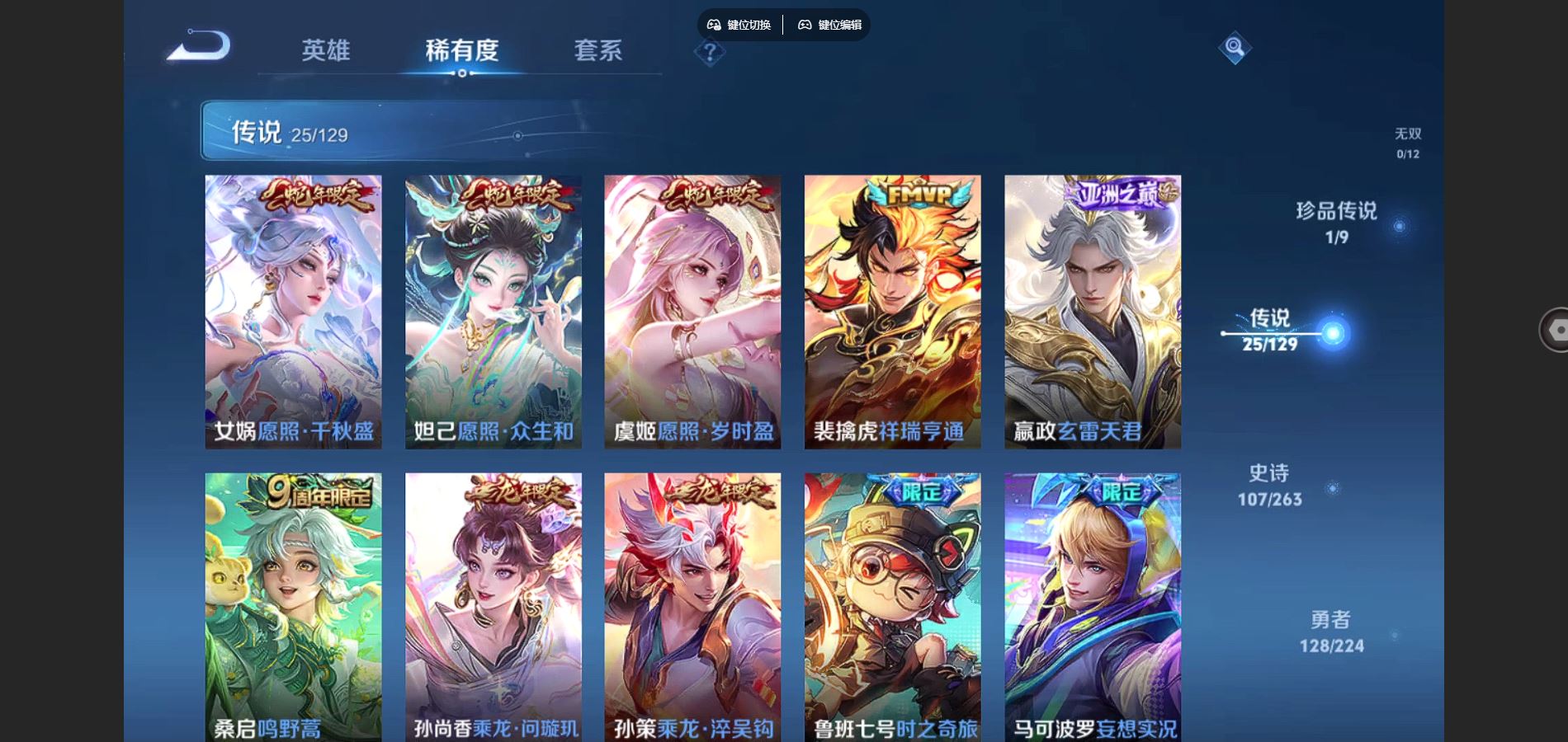 WZCMW3324047王者荣耀账号详情图7