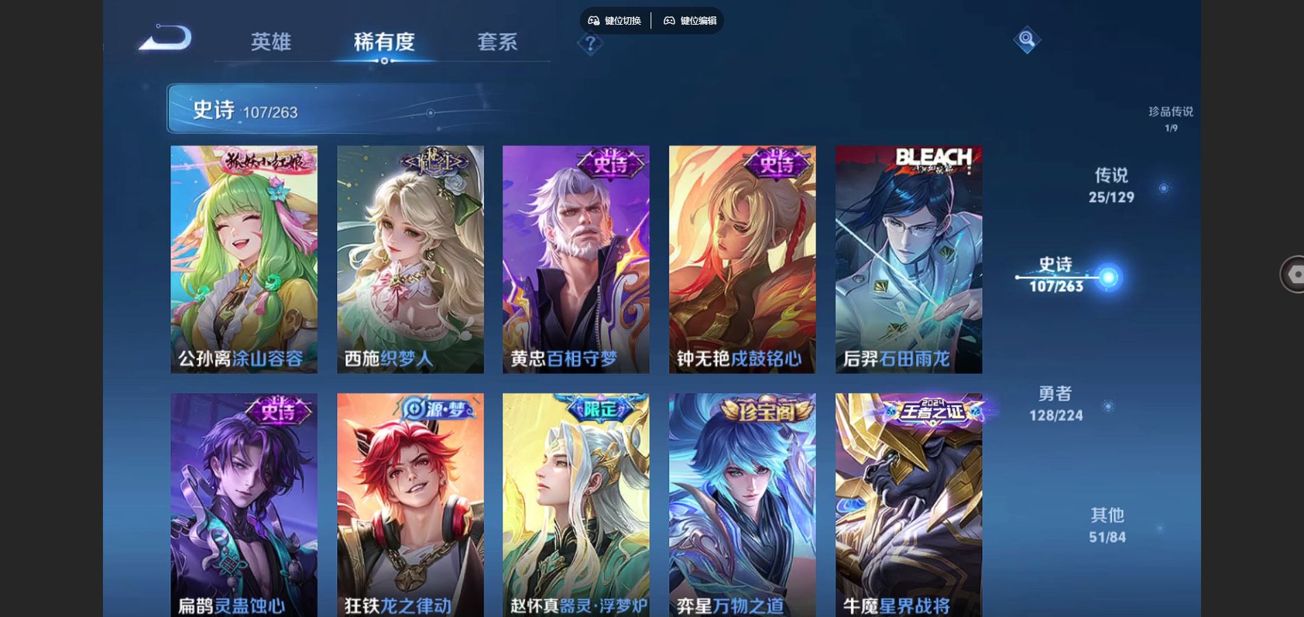 WZCMW3324047王者荣耀账号详情图11