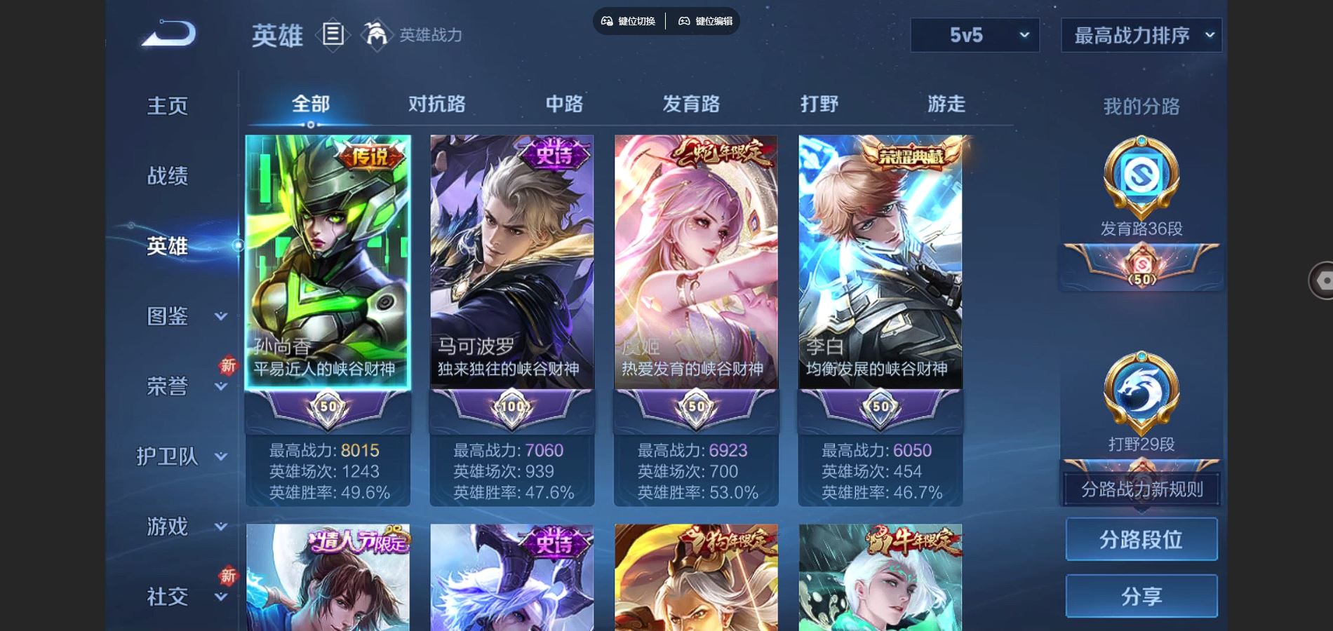 WZCMW3324047王者荣耀账号详情图4