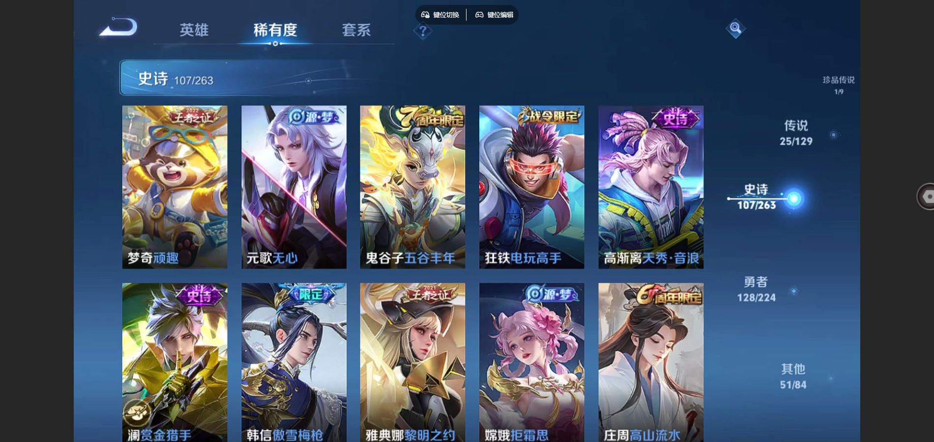 WZCMW3324047王者荣耀账号详情图13