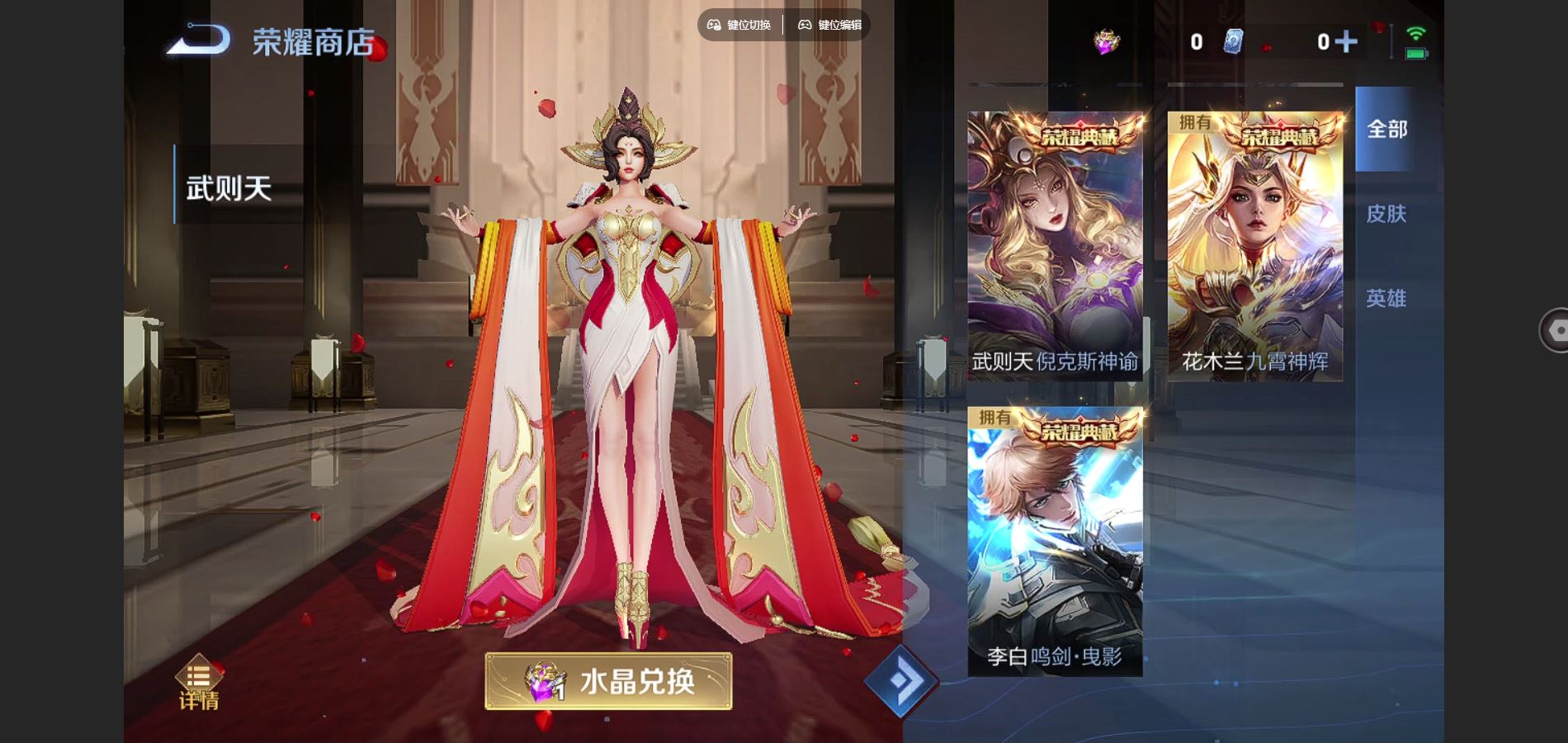 WZCMW3324047王者荣耀账号详情图26