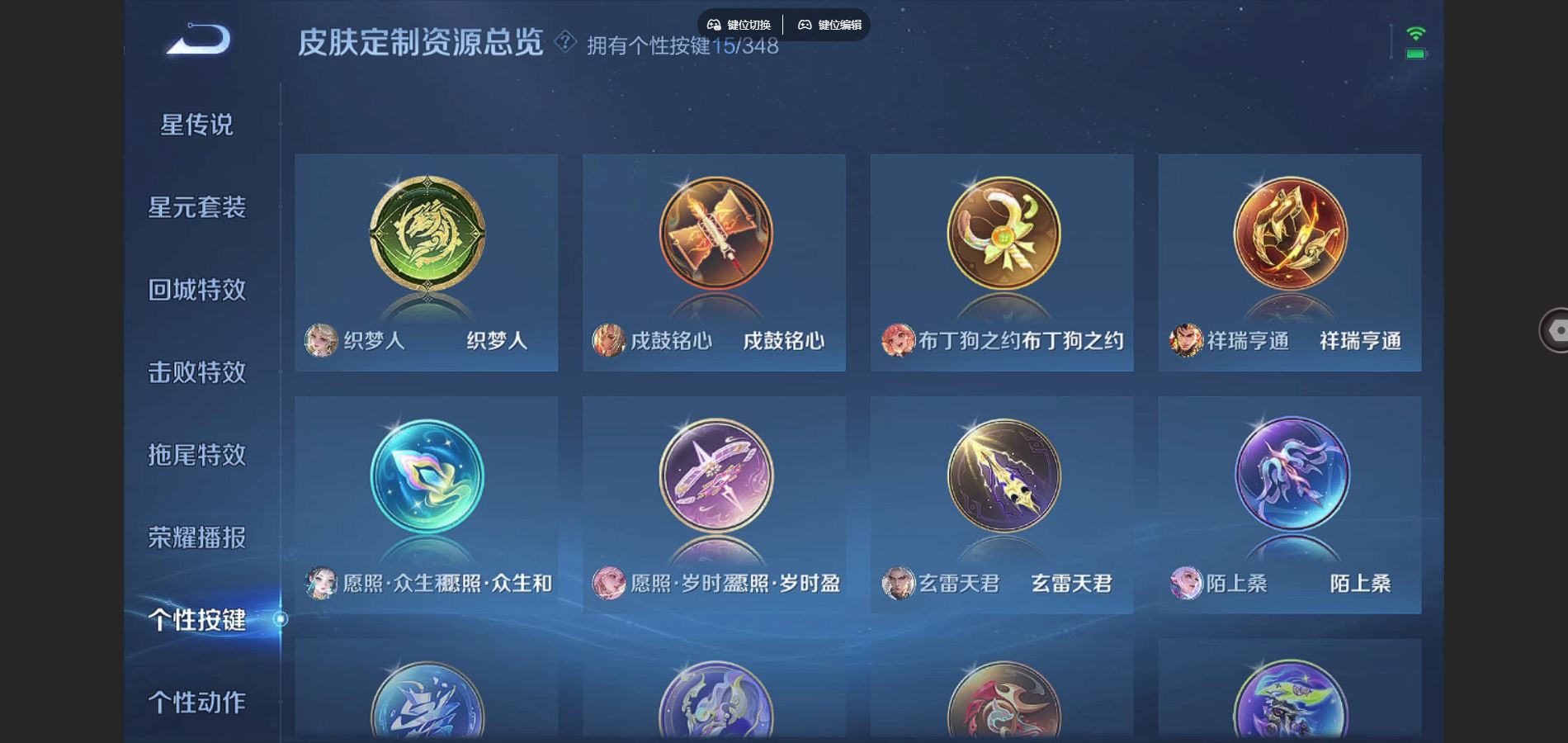 WZCMW3324047王者荣耀账号详情图23