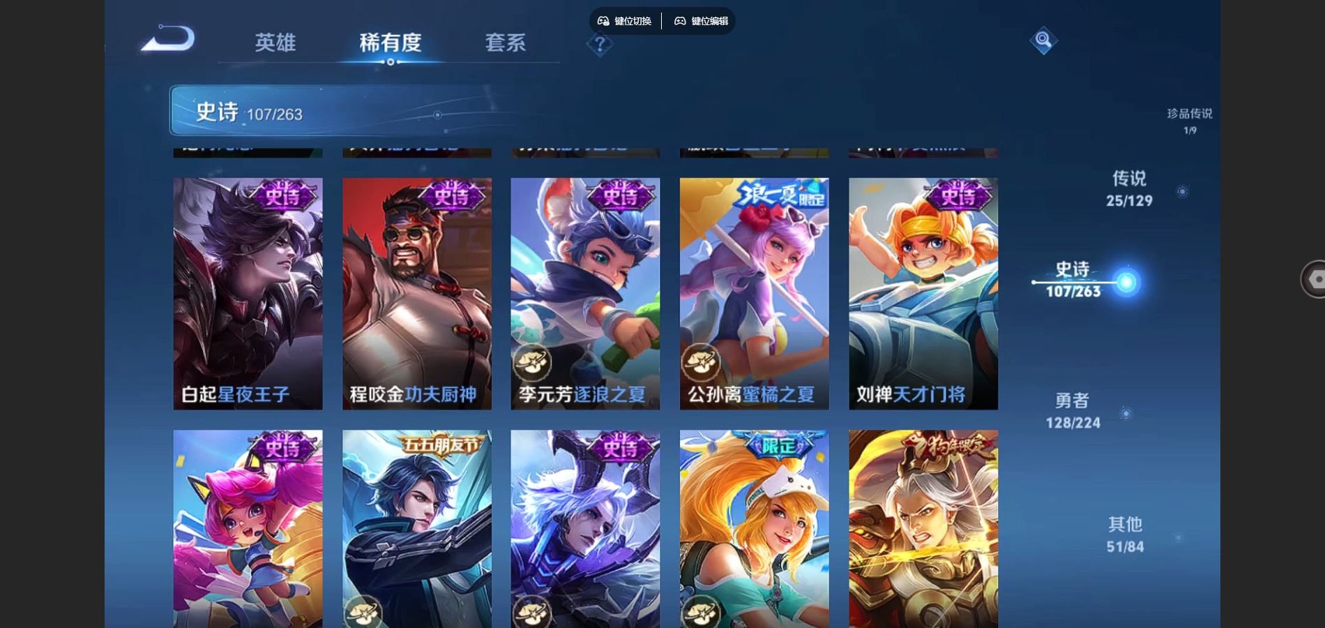 WZCMW3324047王者荣耀账号详情图17