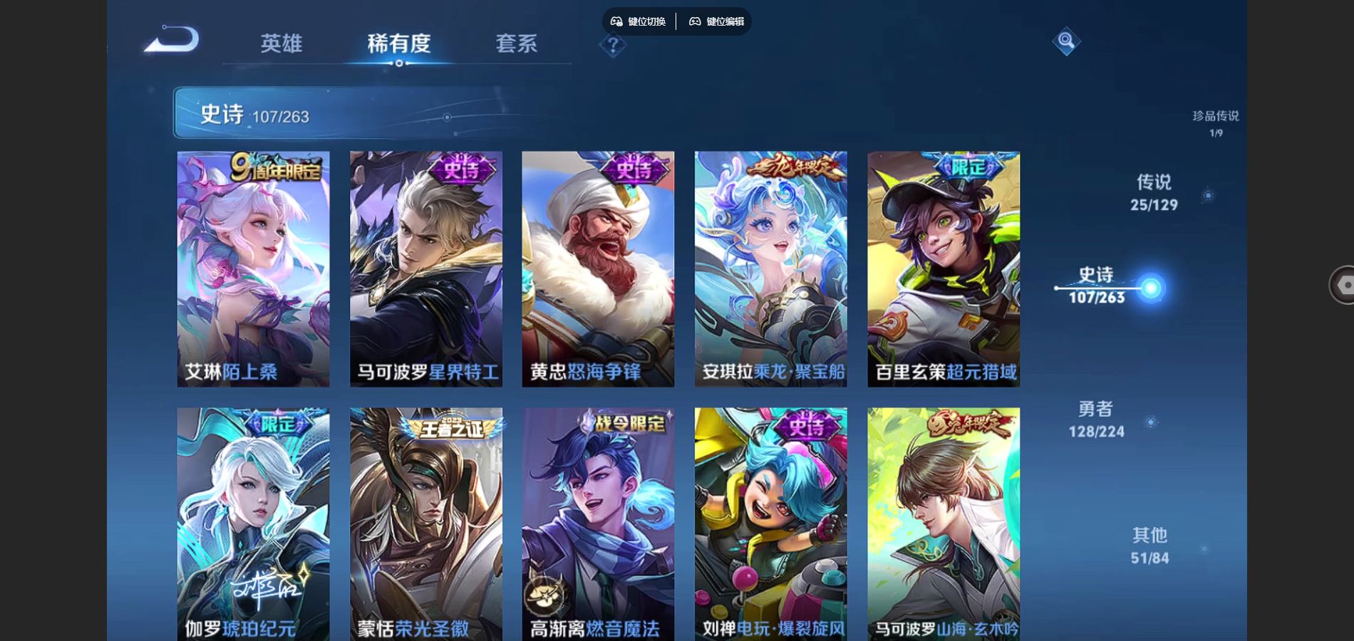 WZCMW3324047王者荣耀账号详情图10