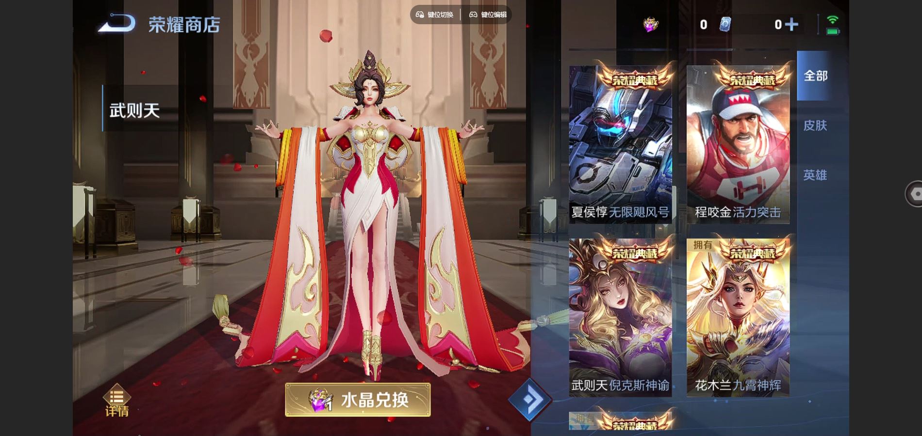 WZCMW3324047王者荣耀账号详情图27