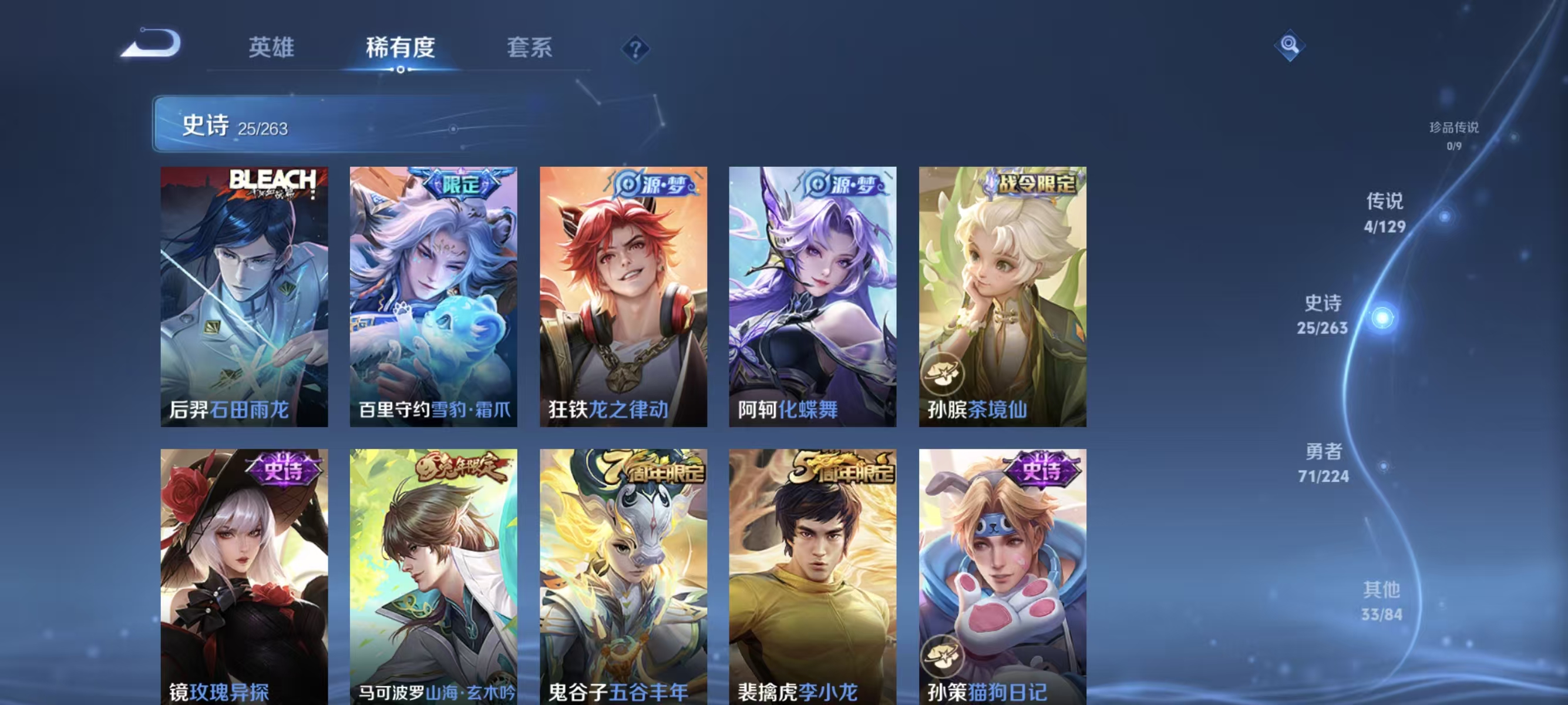 WZQK3309171王者荣耀账号详情图10