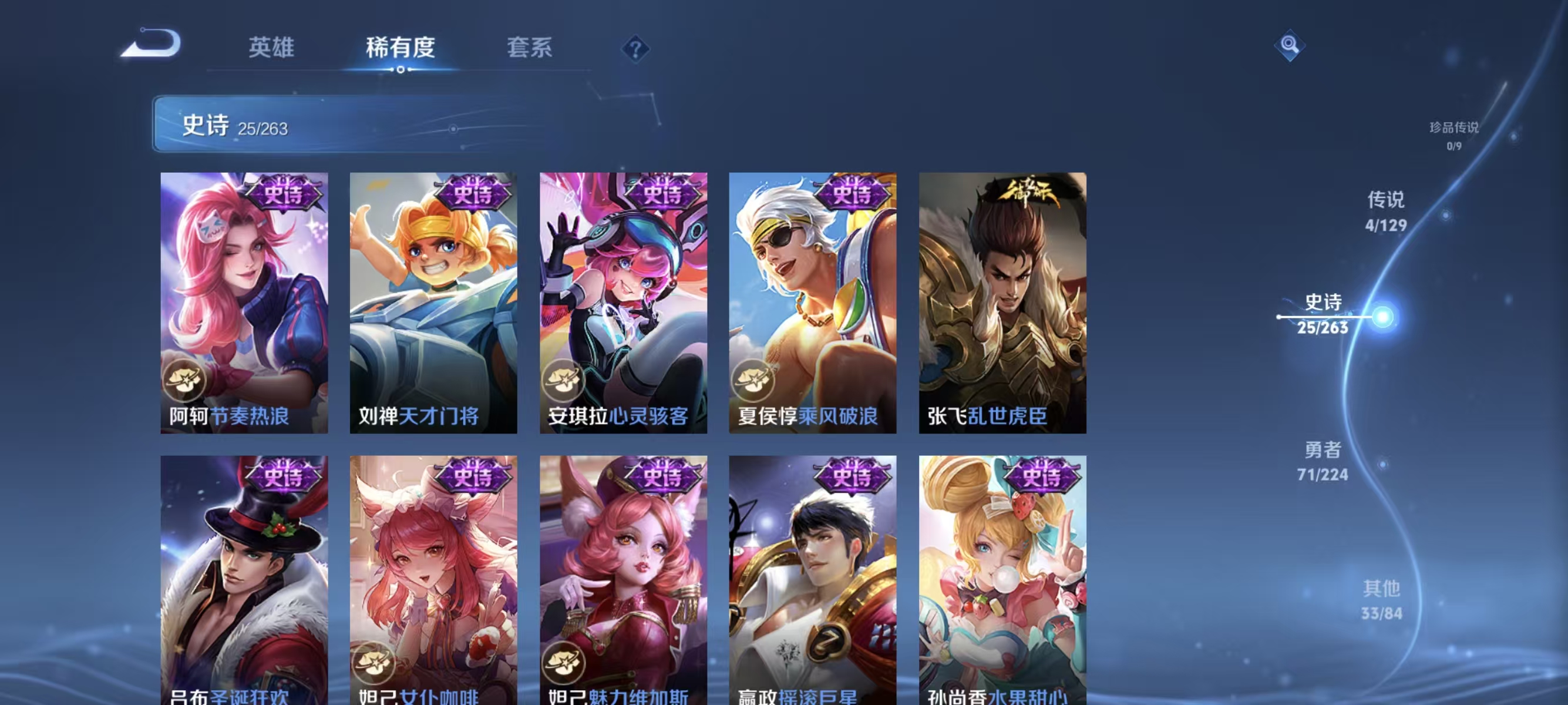 WZQK3309171王者荣耀账号详情图9