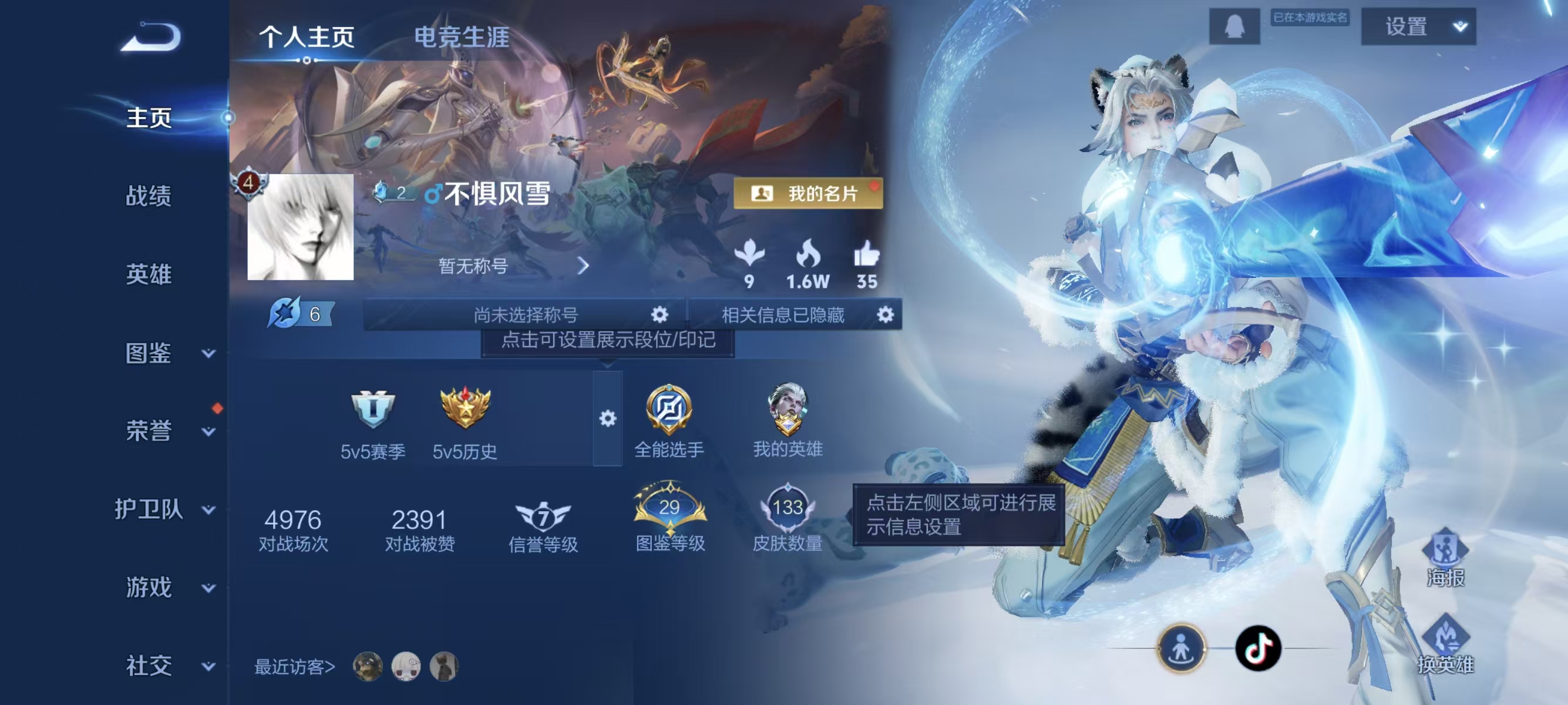 WZQK3309171王者荣耀账号详情图5