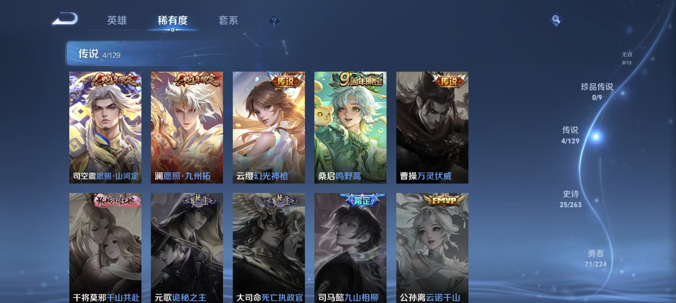 WZQK3309171王者荣耀账号详情图7