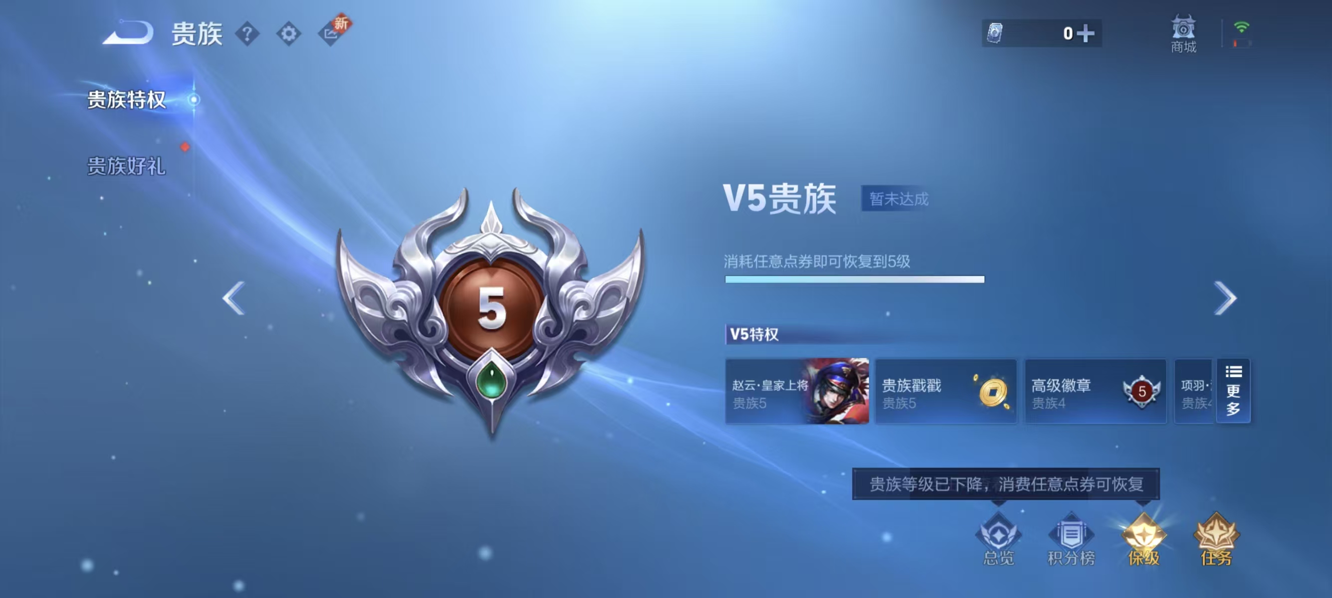 WZQK3309171王者荣耀账号详情图3