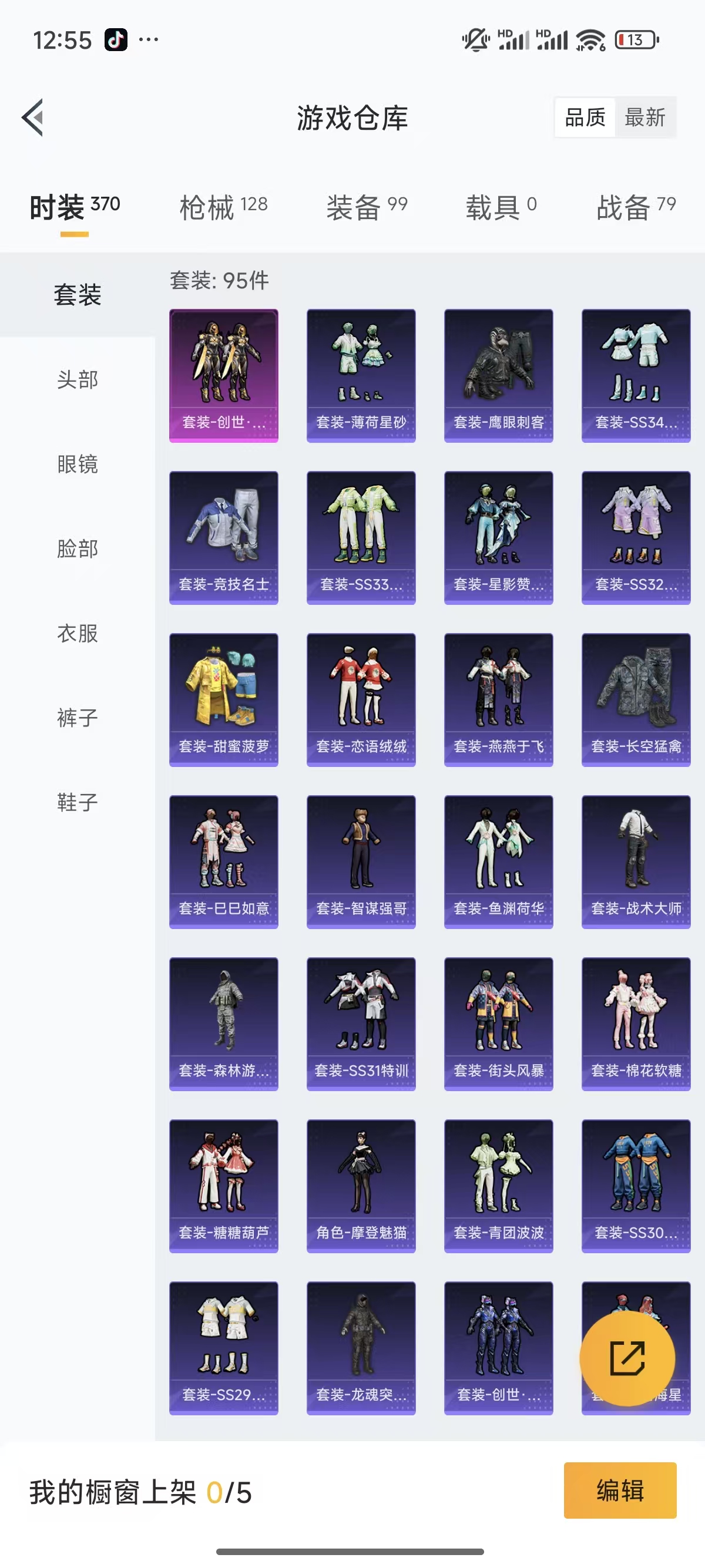 WZQK3309171王者荣耀账号详情图6