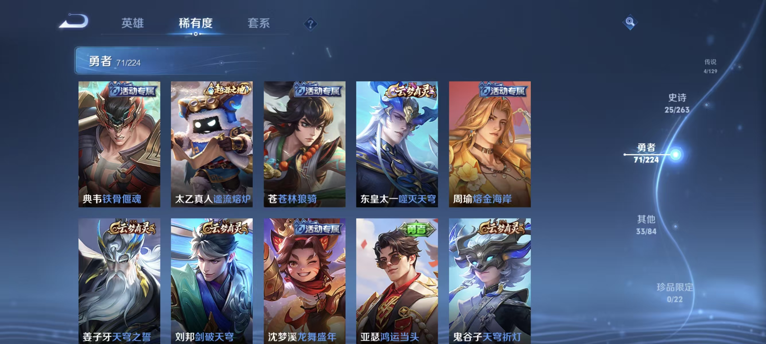 WZQK3309171王者荣耀账号详情图11