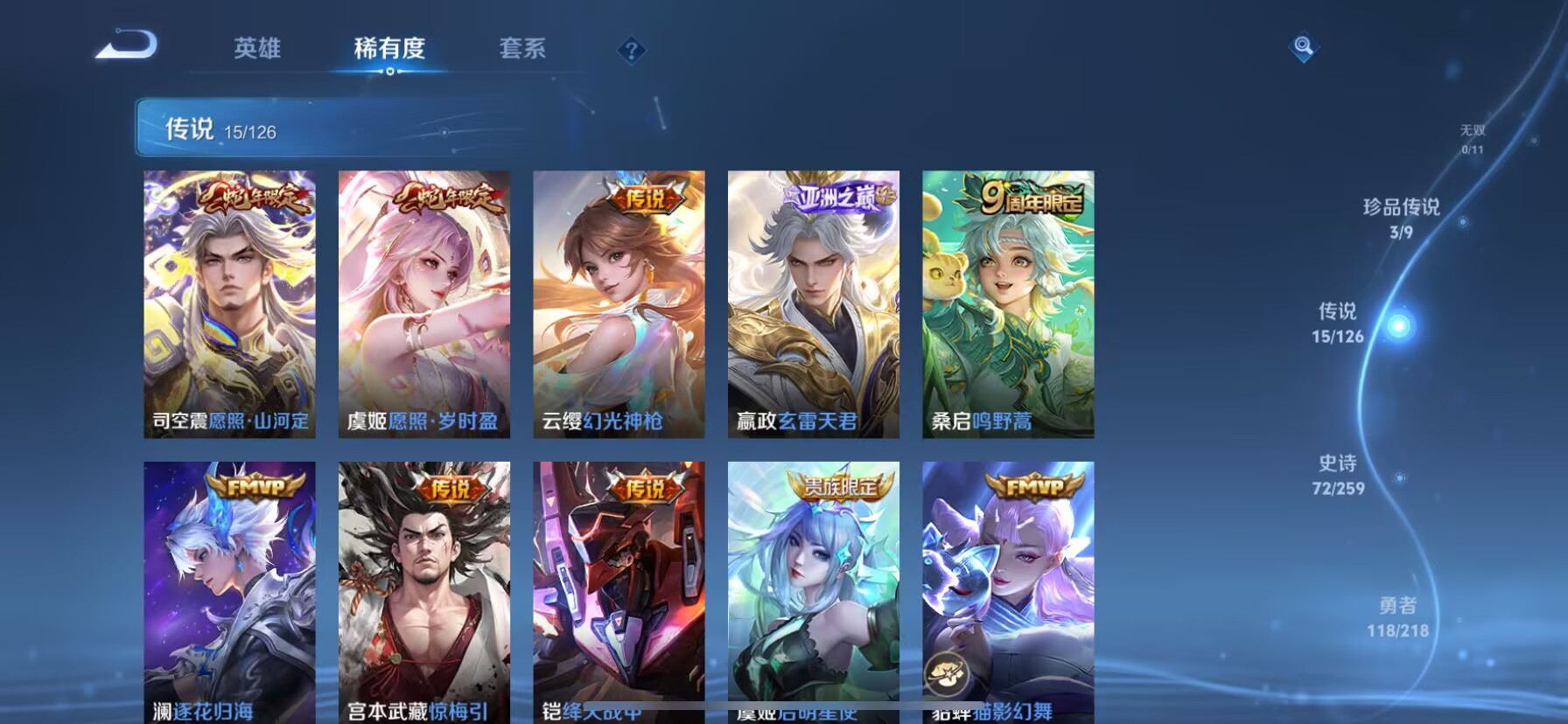 WZDN3309187王者荣耀账号详情图10