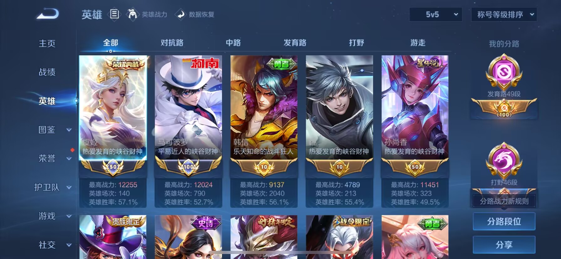 WZDN3309187王者荣耀账号详情图13