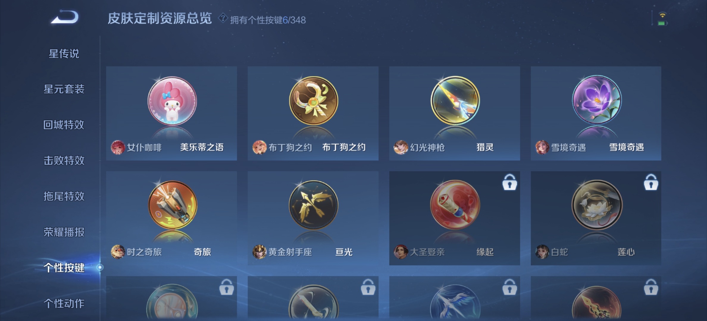 WZDN3309205王者荣耀账号详情图7