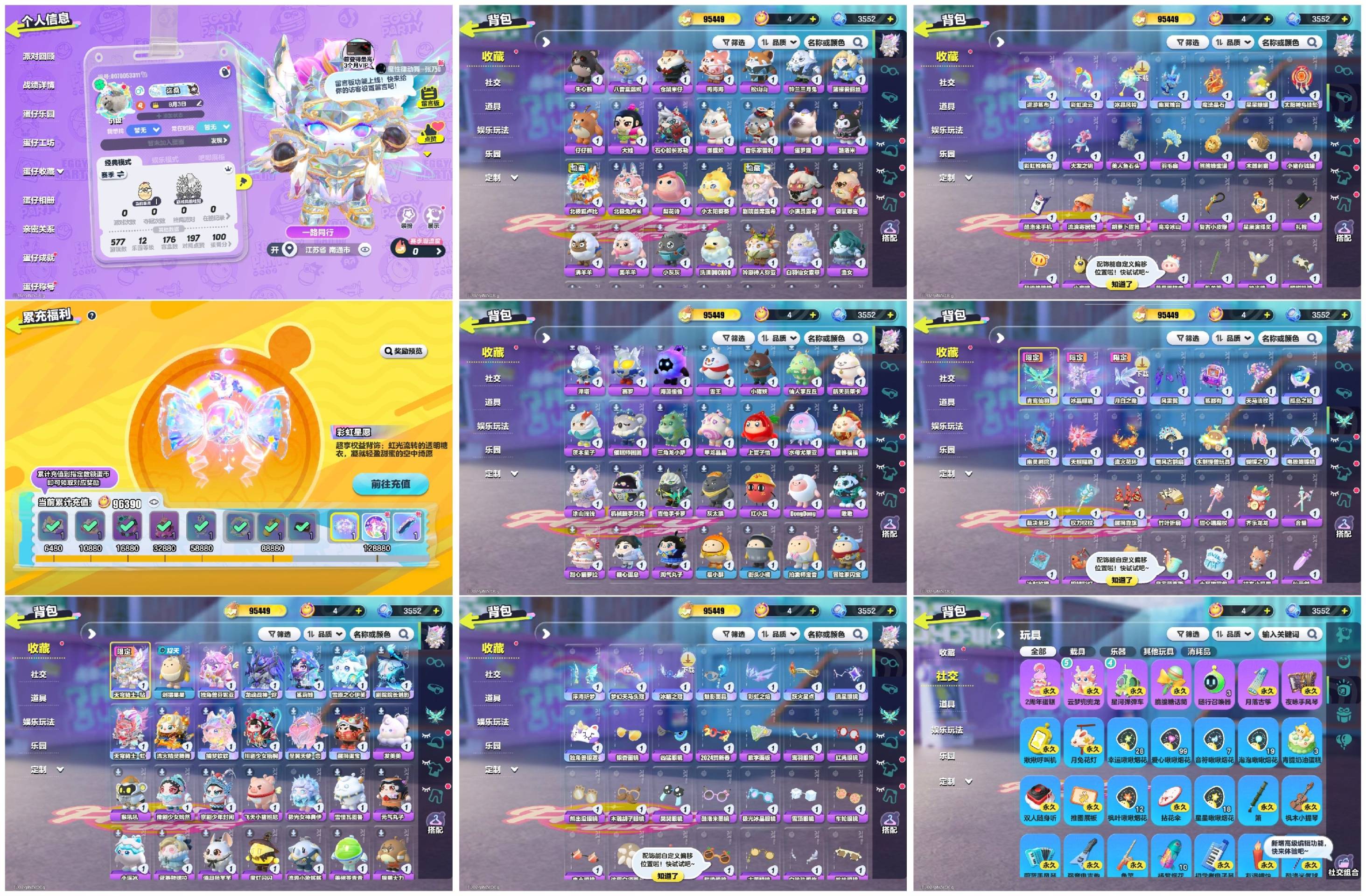 蛋仔派对账号小米[12520145]【XQD182】✅区服：小米✅登录方式：手机号✅历史潮流：95449✅氪条：96390✅幻彩套装数量：12✅紫色套装数量：71✅幻彩套装：天穹骑士-钻,独角兽芬妮亚,龙魂战神-烬,