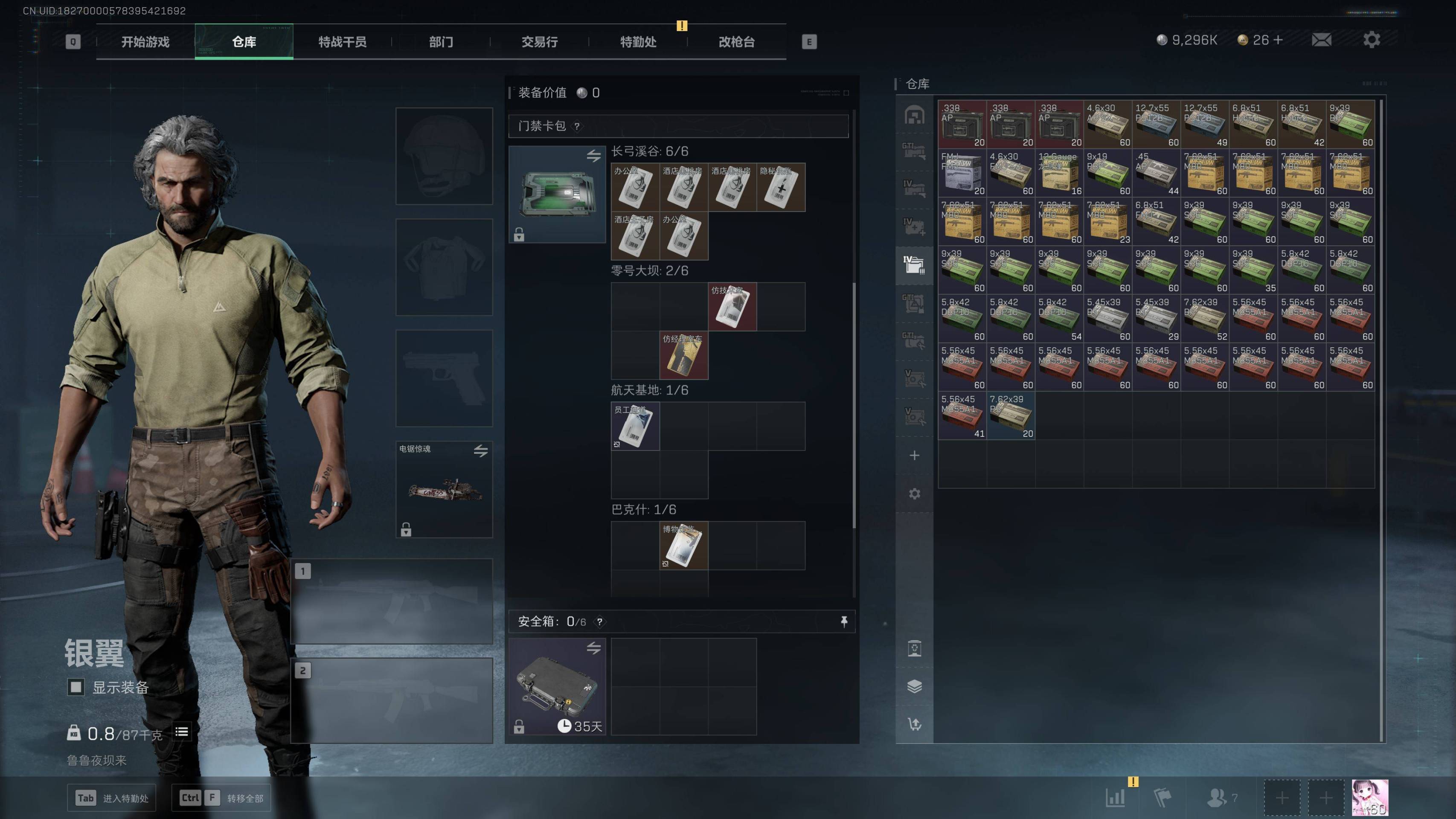 SJZST341821三角洲行动账号详情图7