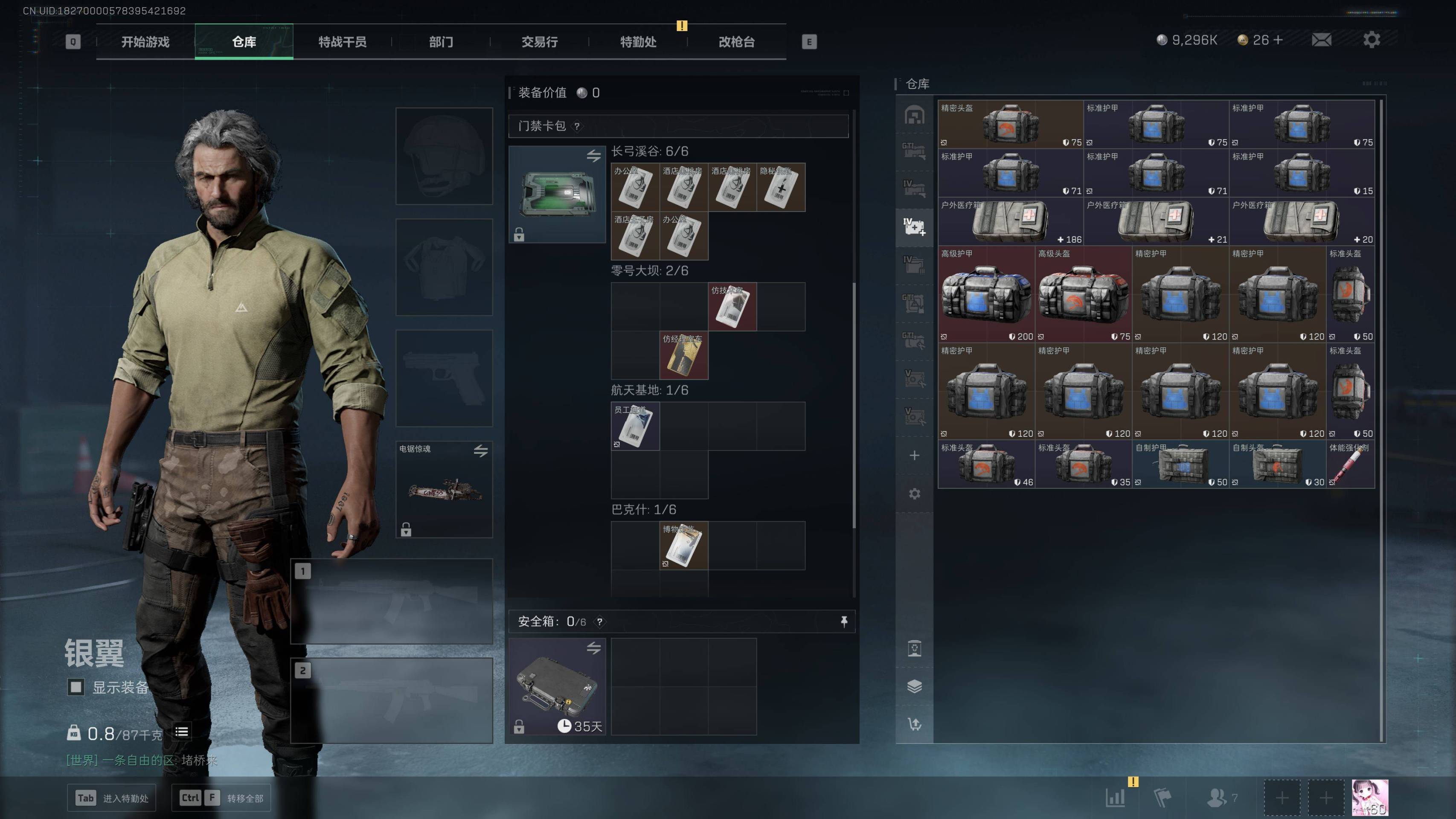 SJZST341821三角洲行动账号详情图6