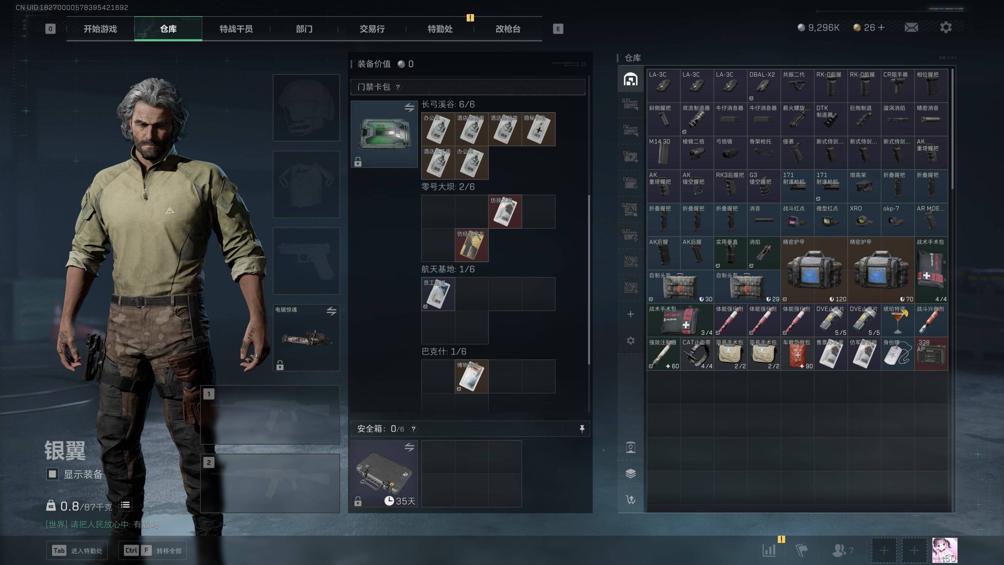 SJZST341821三角洲行动账号详情图3