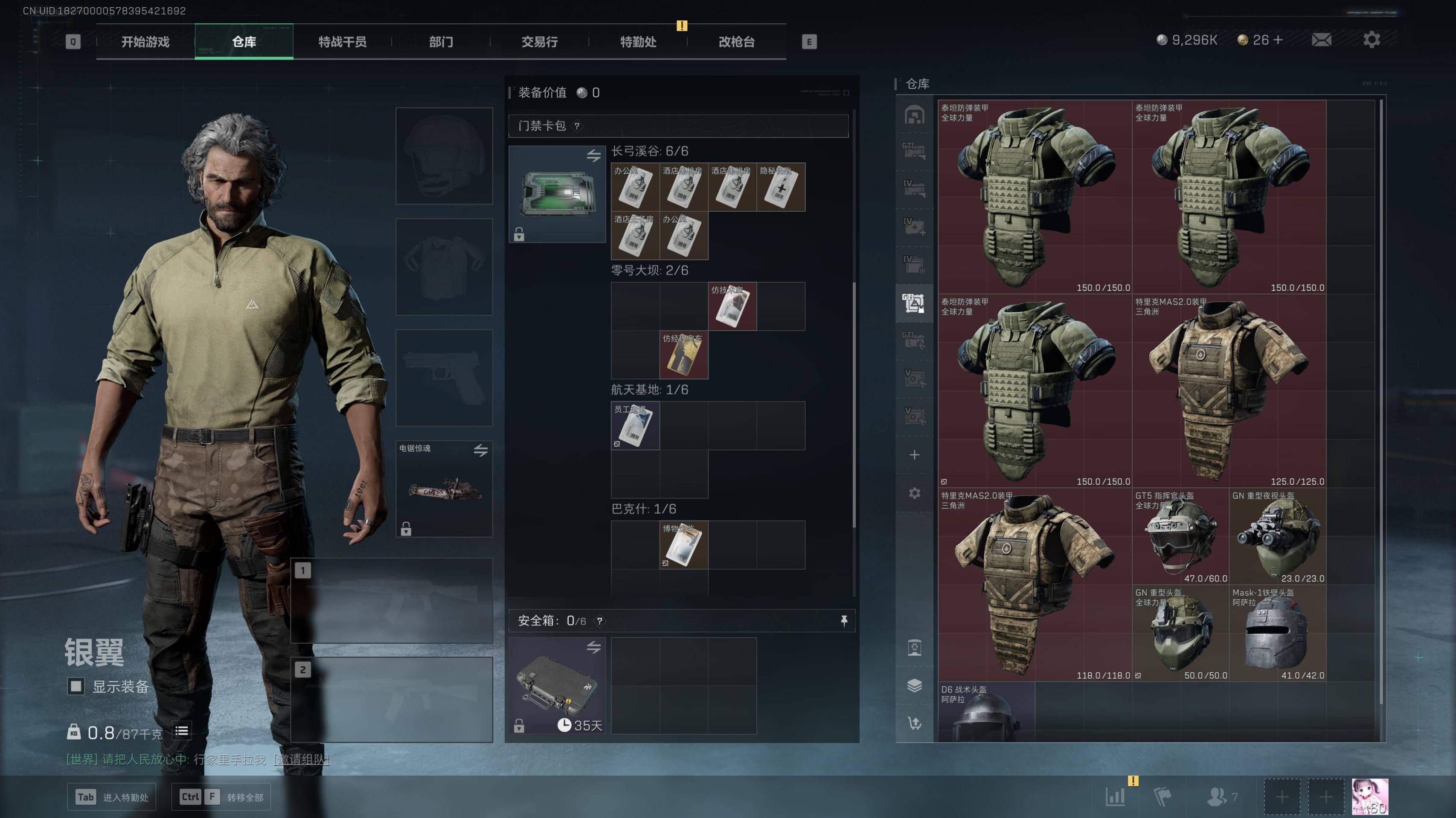 SJZST341821三角洲行动账号详情图8