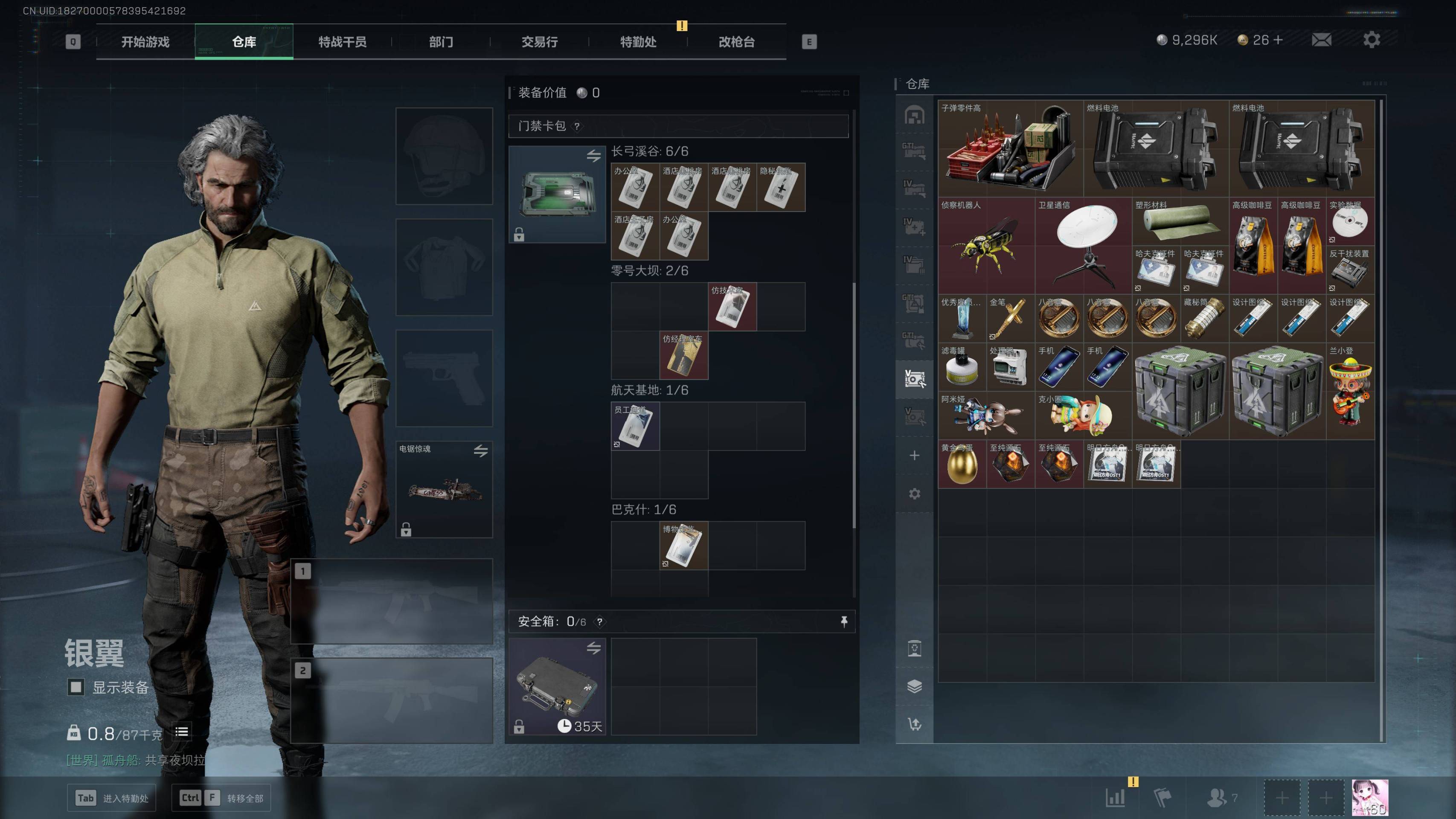 SJZST341821三角洲行动账号详情图10