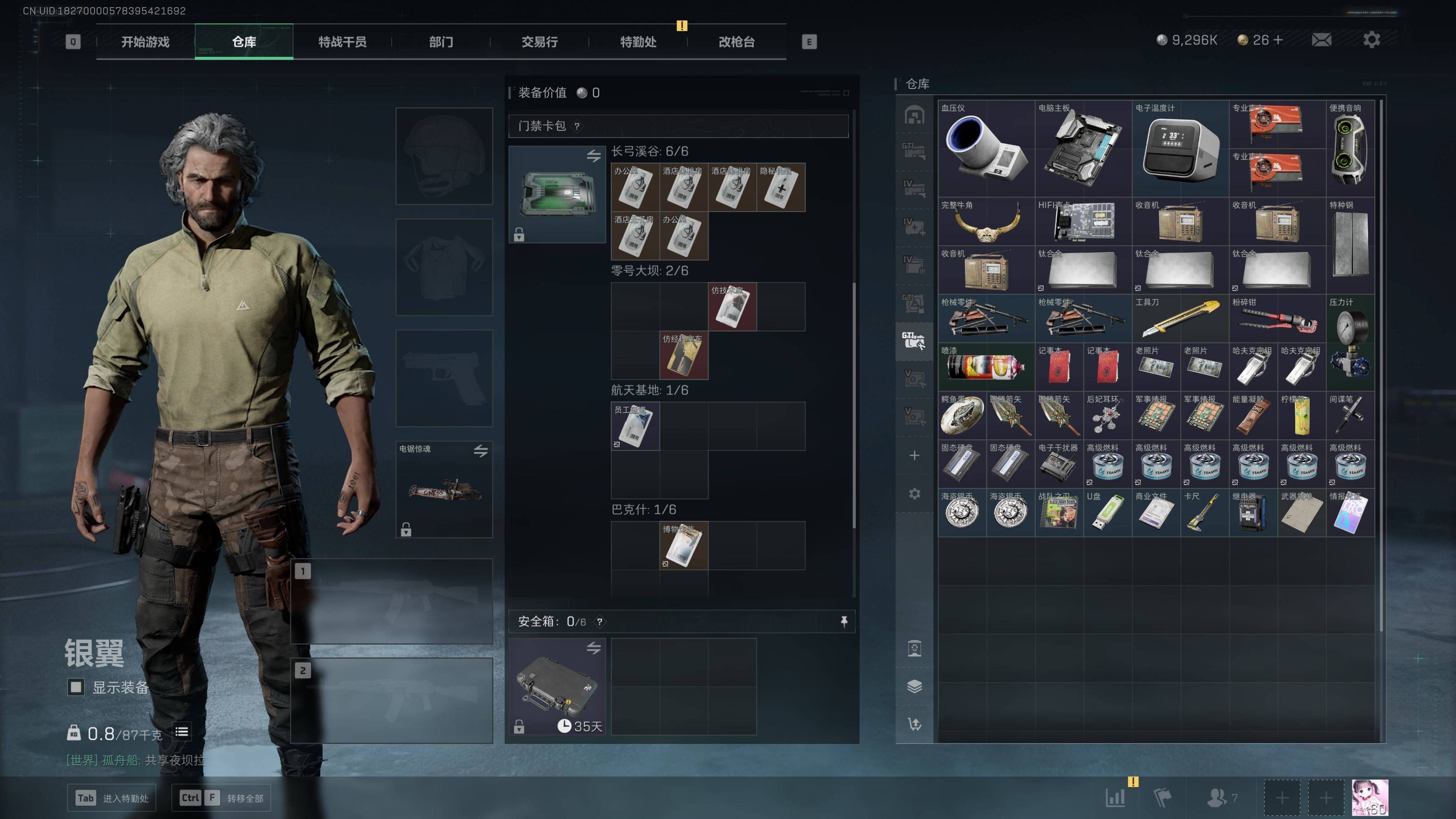 SJZST341821三角洲行动账号详情图9