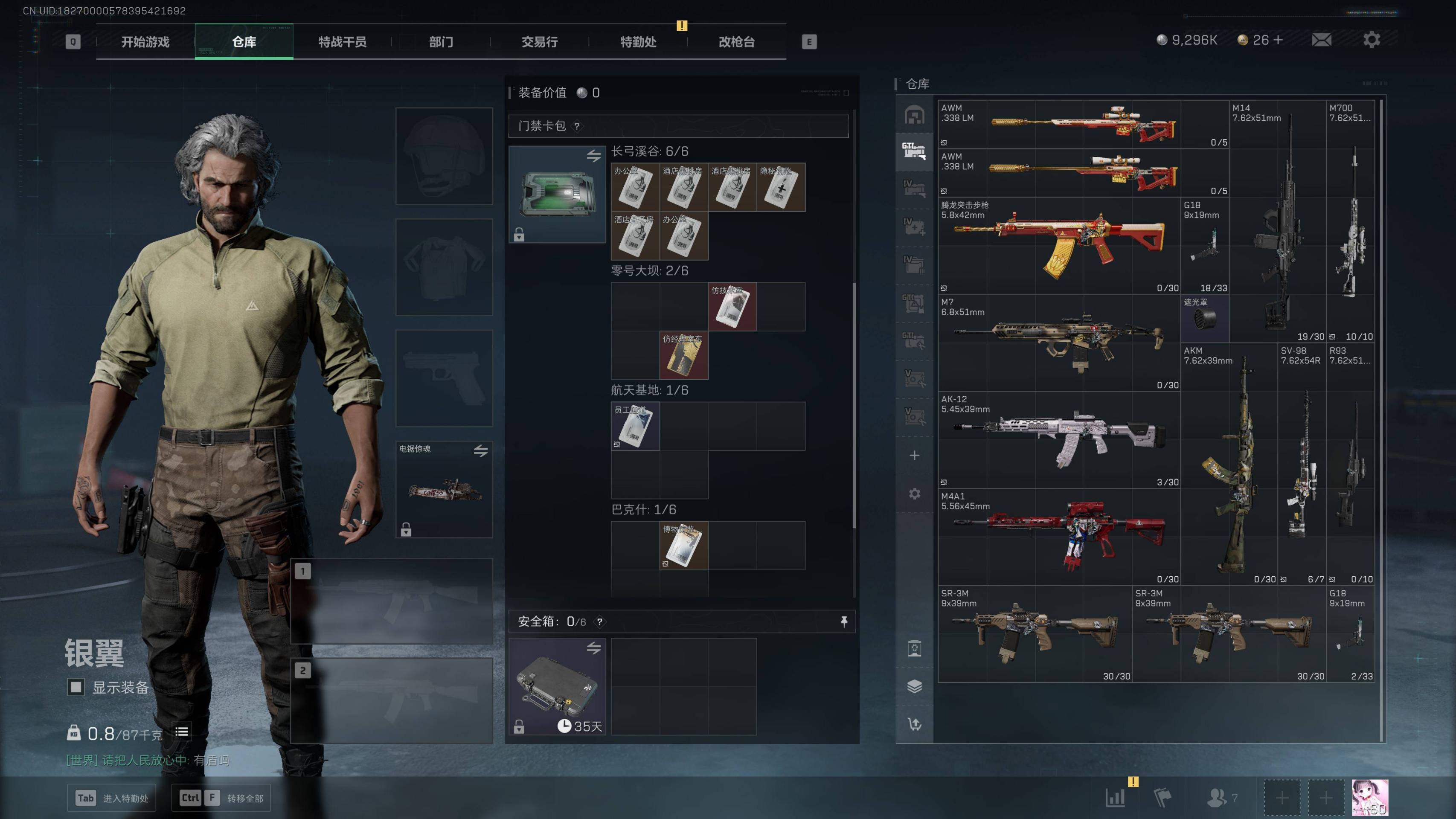 SJZST341821三角洲行动账号详情图4