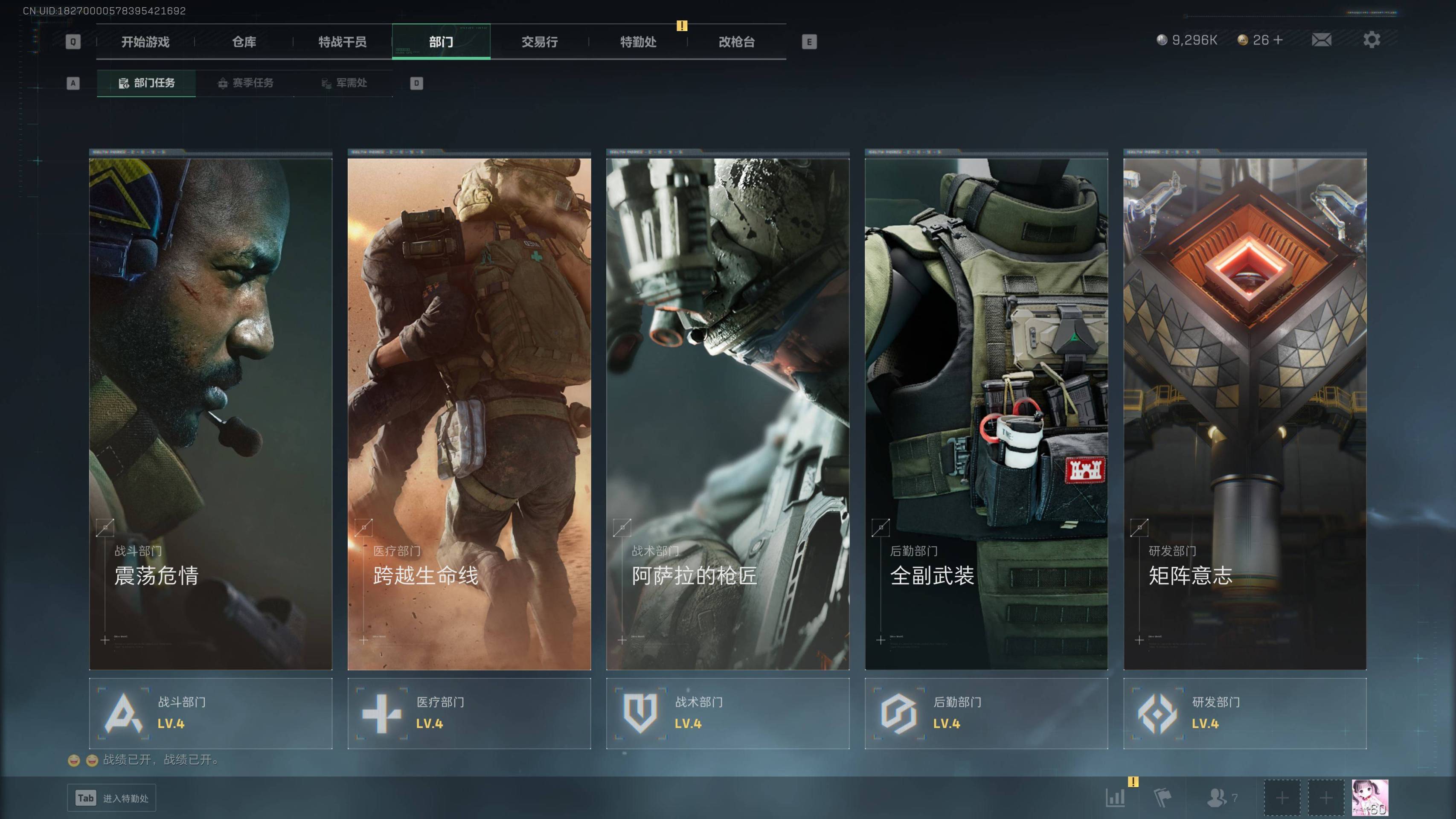 SJZST341821三角洲行动账号详情图12