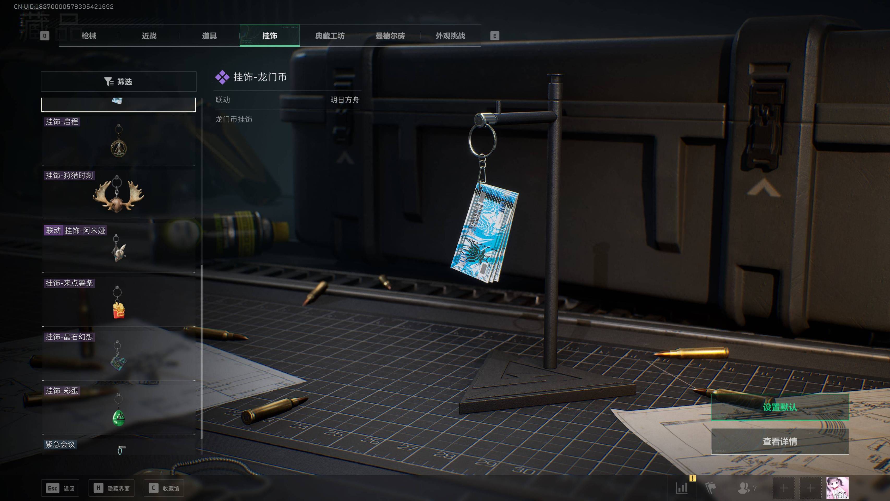 SJZST341821三角洲行动账号详情图14