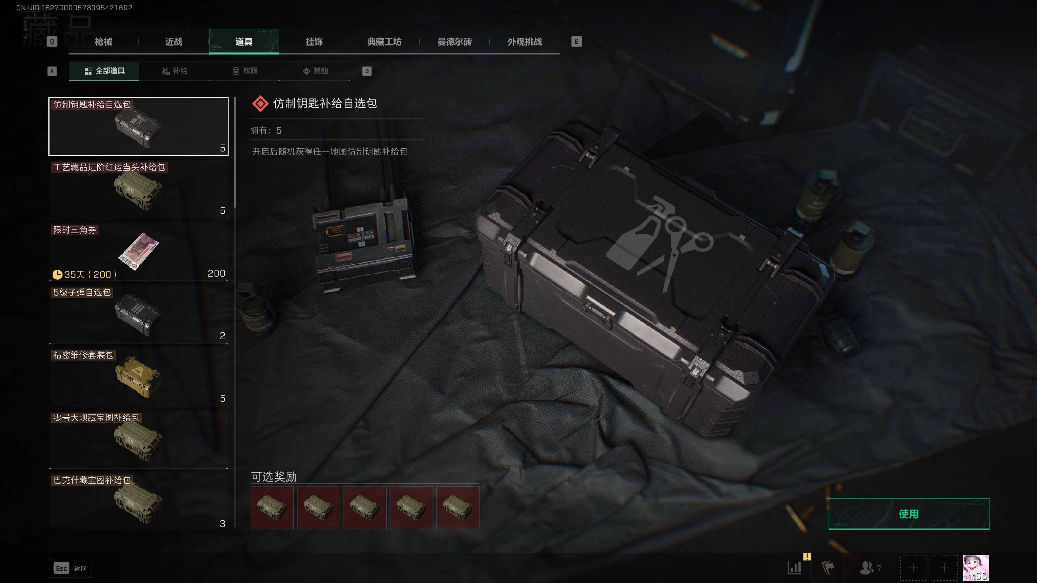 SJZST341821三角洲行动账号详情图13