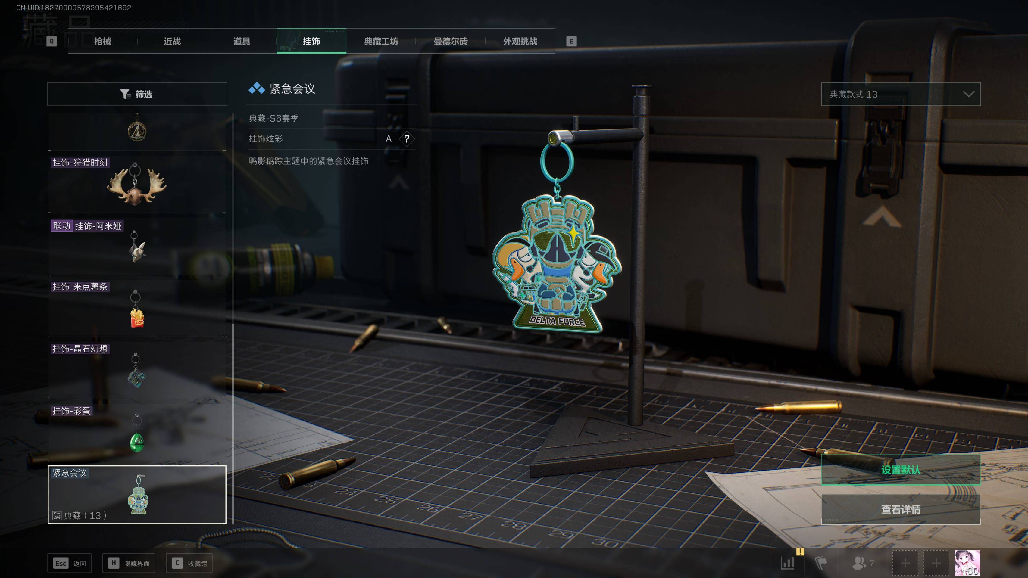 SJZST341821三角洲行动账号详情图17