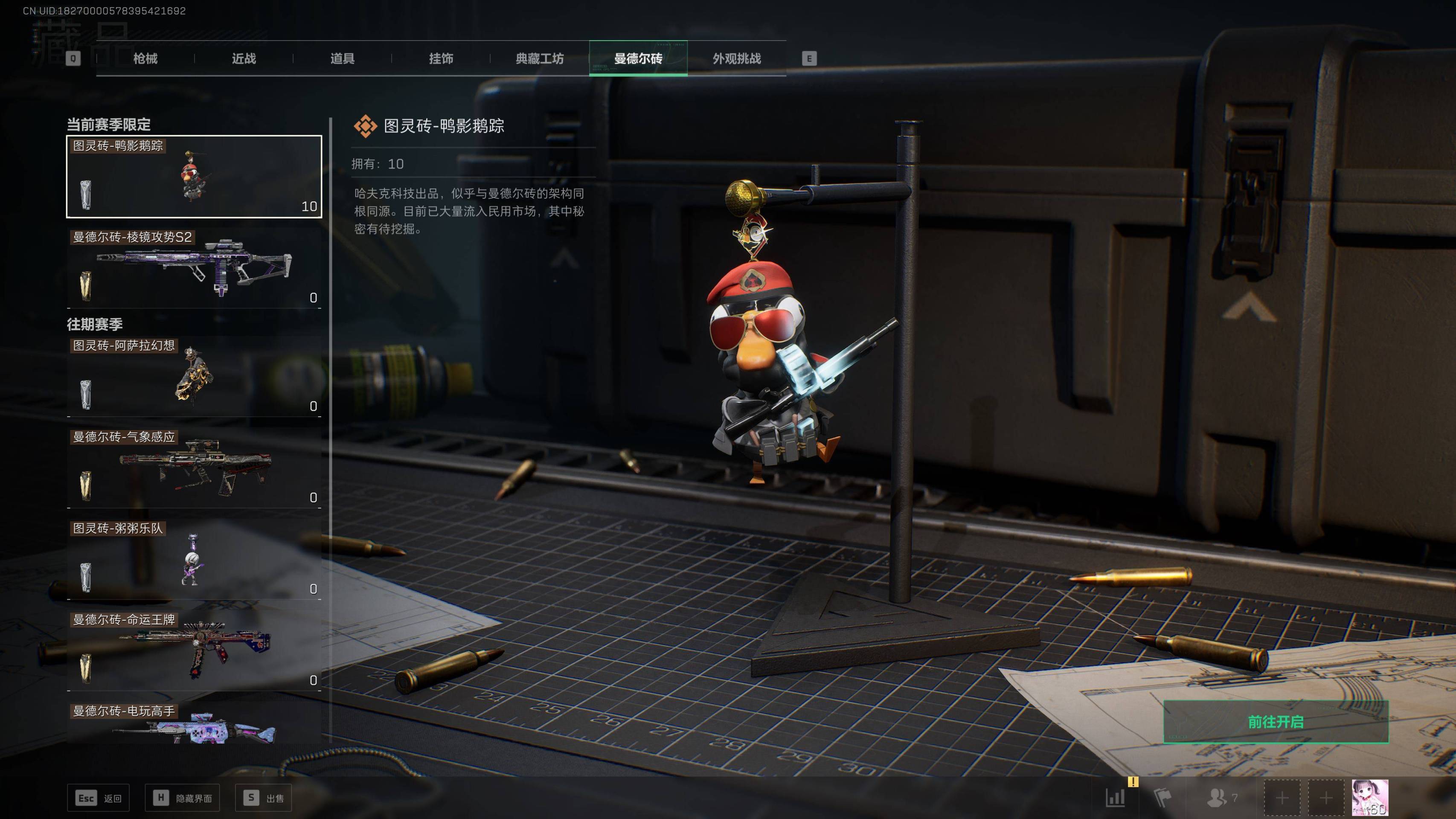 SJZST341821三角洲行动账号详情图18