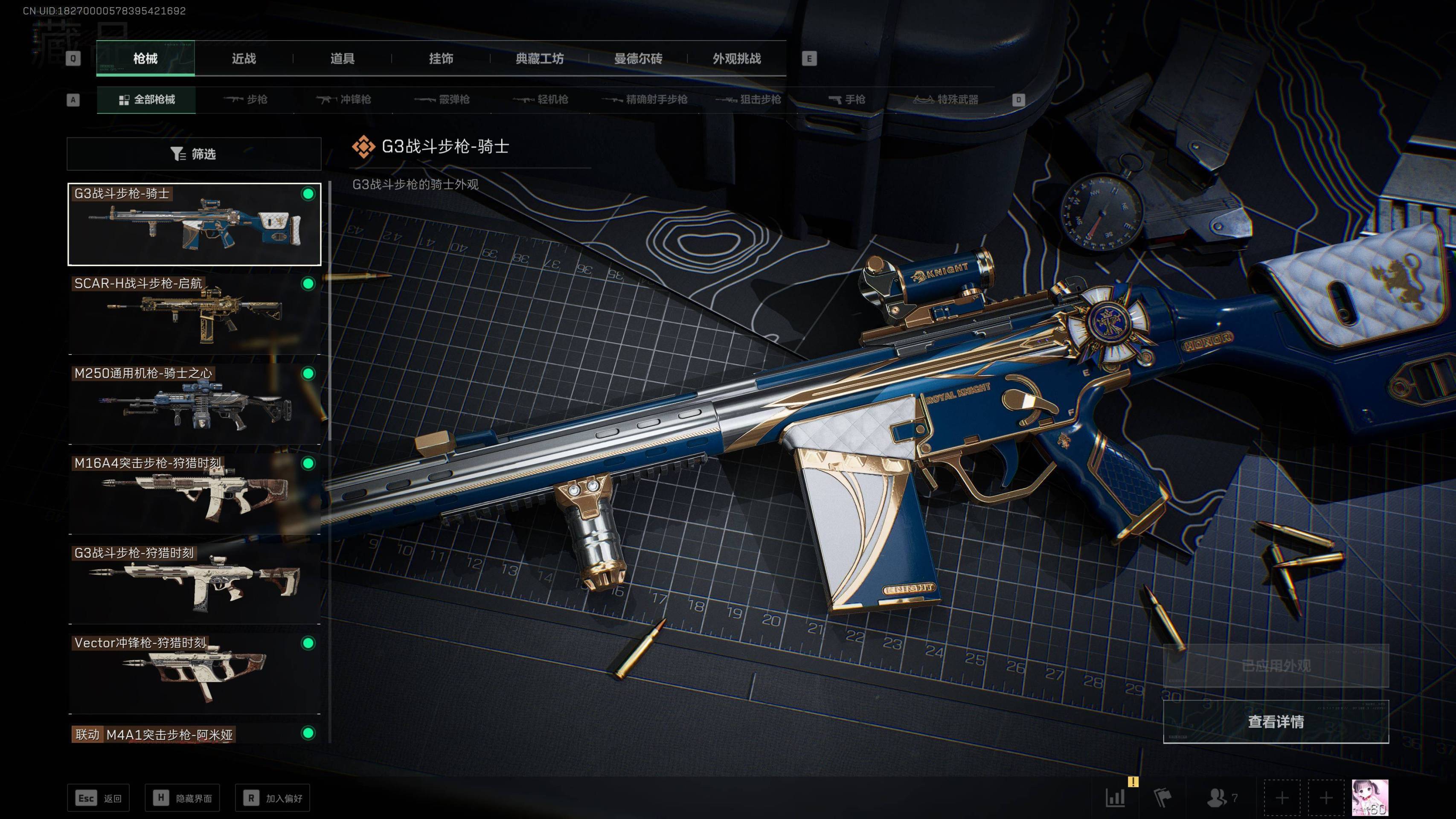 SJZST341821三角洲行动账号详情图21