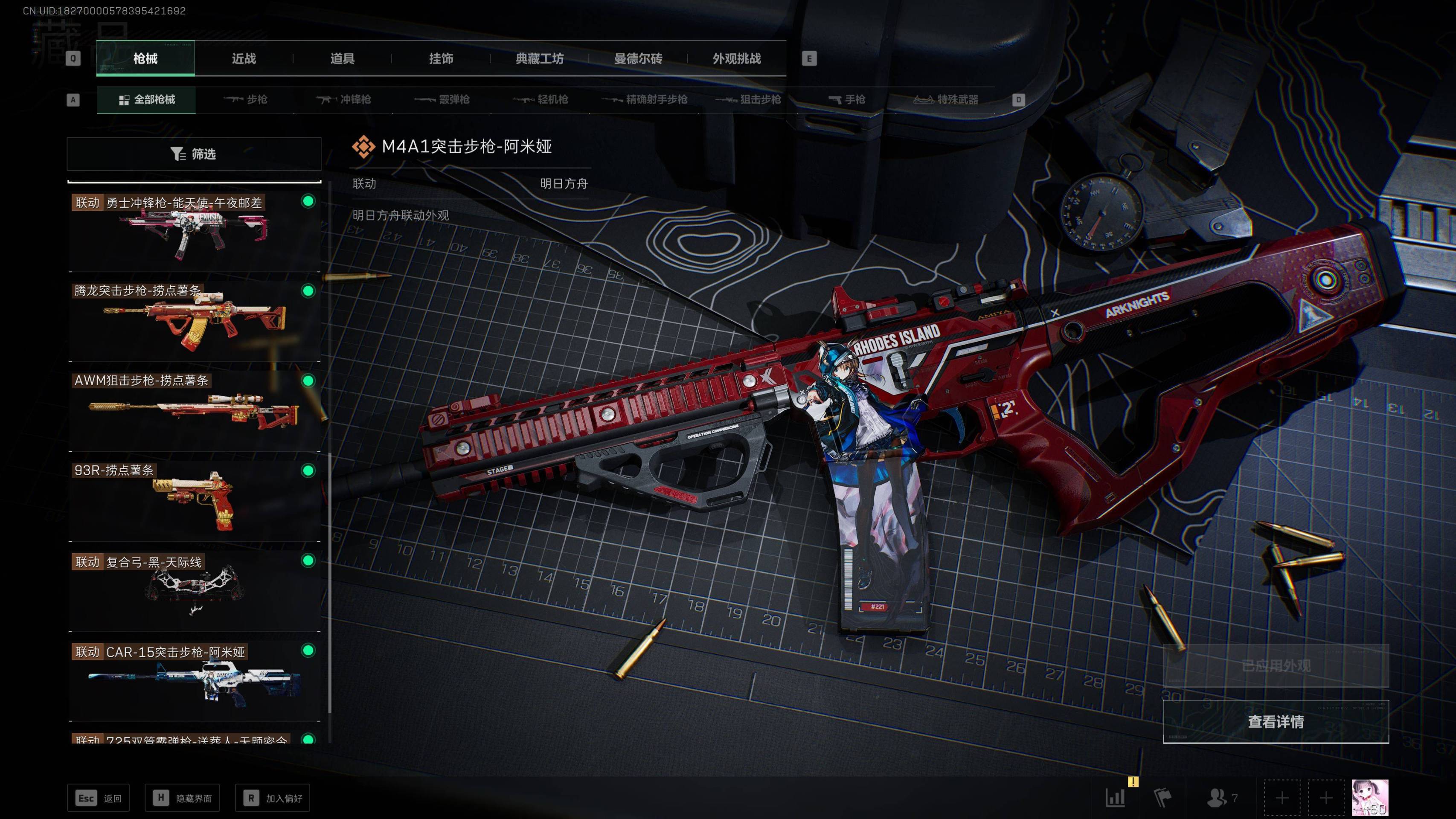 SJZST341821三角洲行动账号详情图22