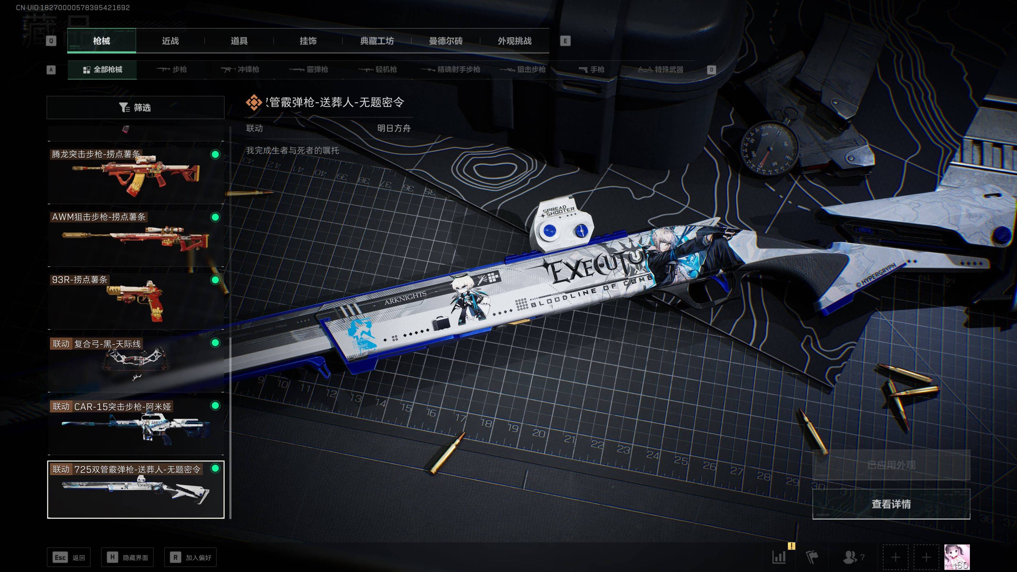 SJZST341821三角洲行动账号详情图23