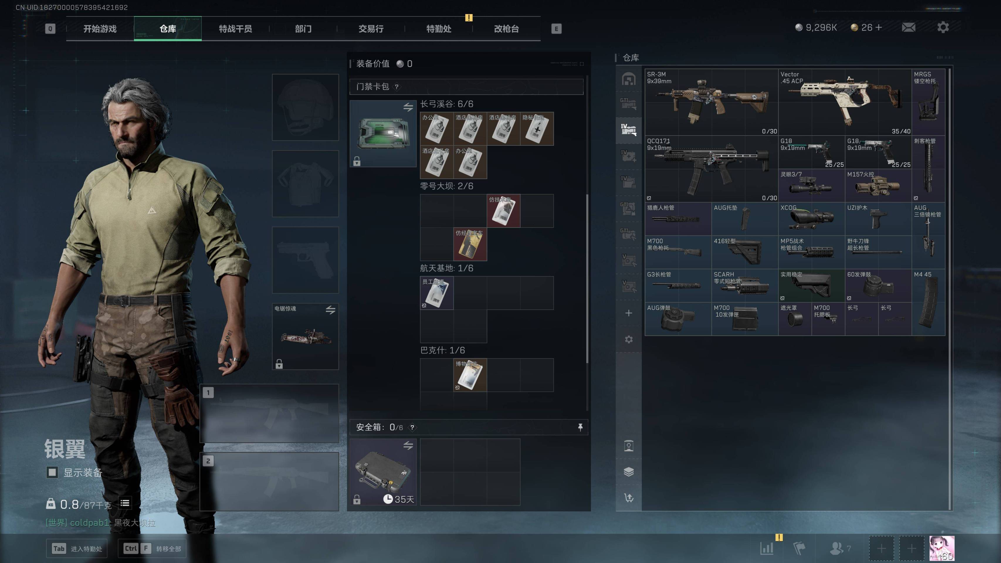 SJZST341821三角洲行动账号详情图5