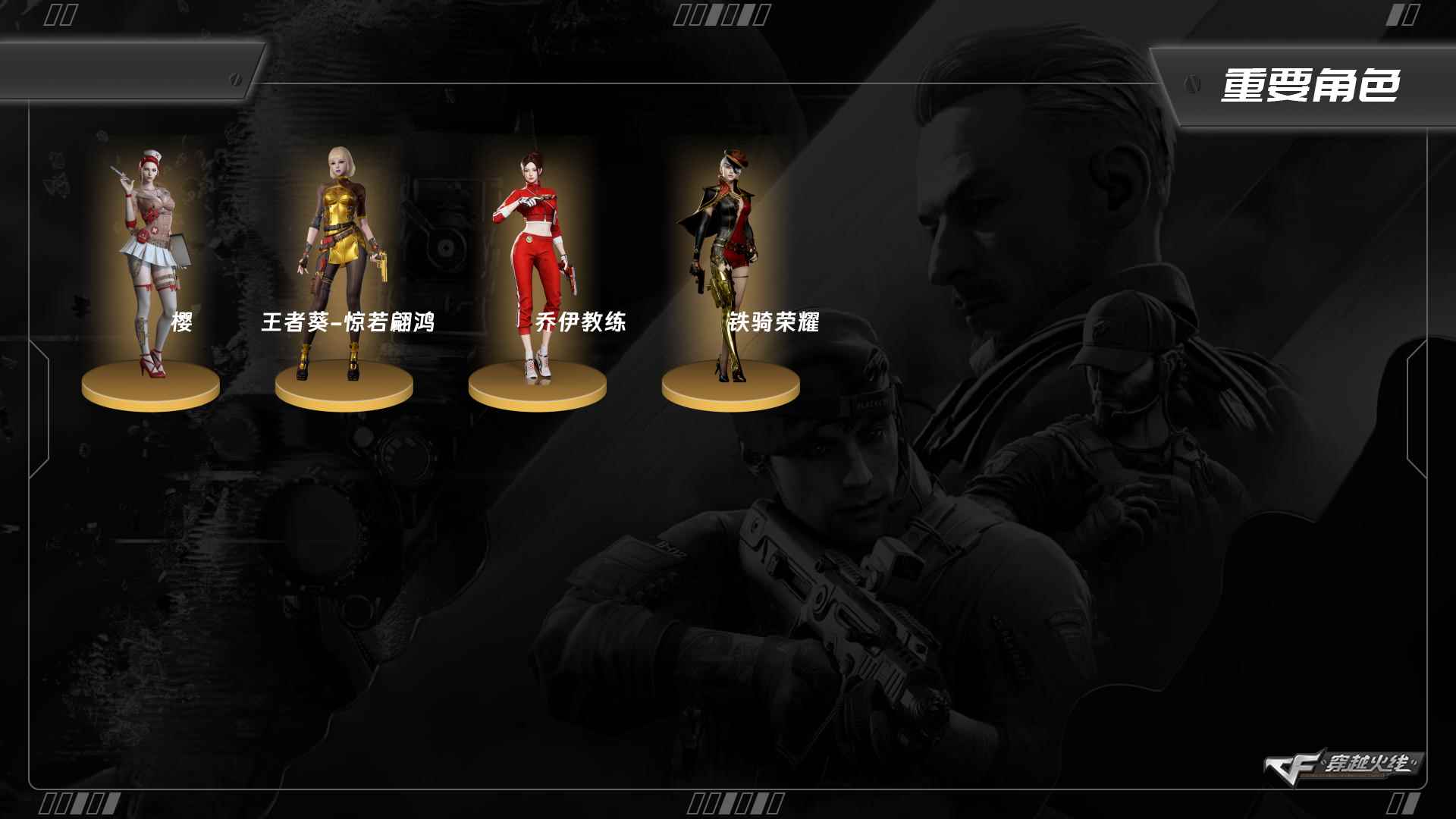 穿越火线账号北部战区[12530319]ABC10266/北部/河南一区/钱包注销/可排位/可二次/掌火ID：40014