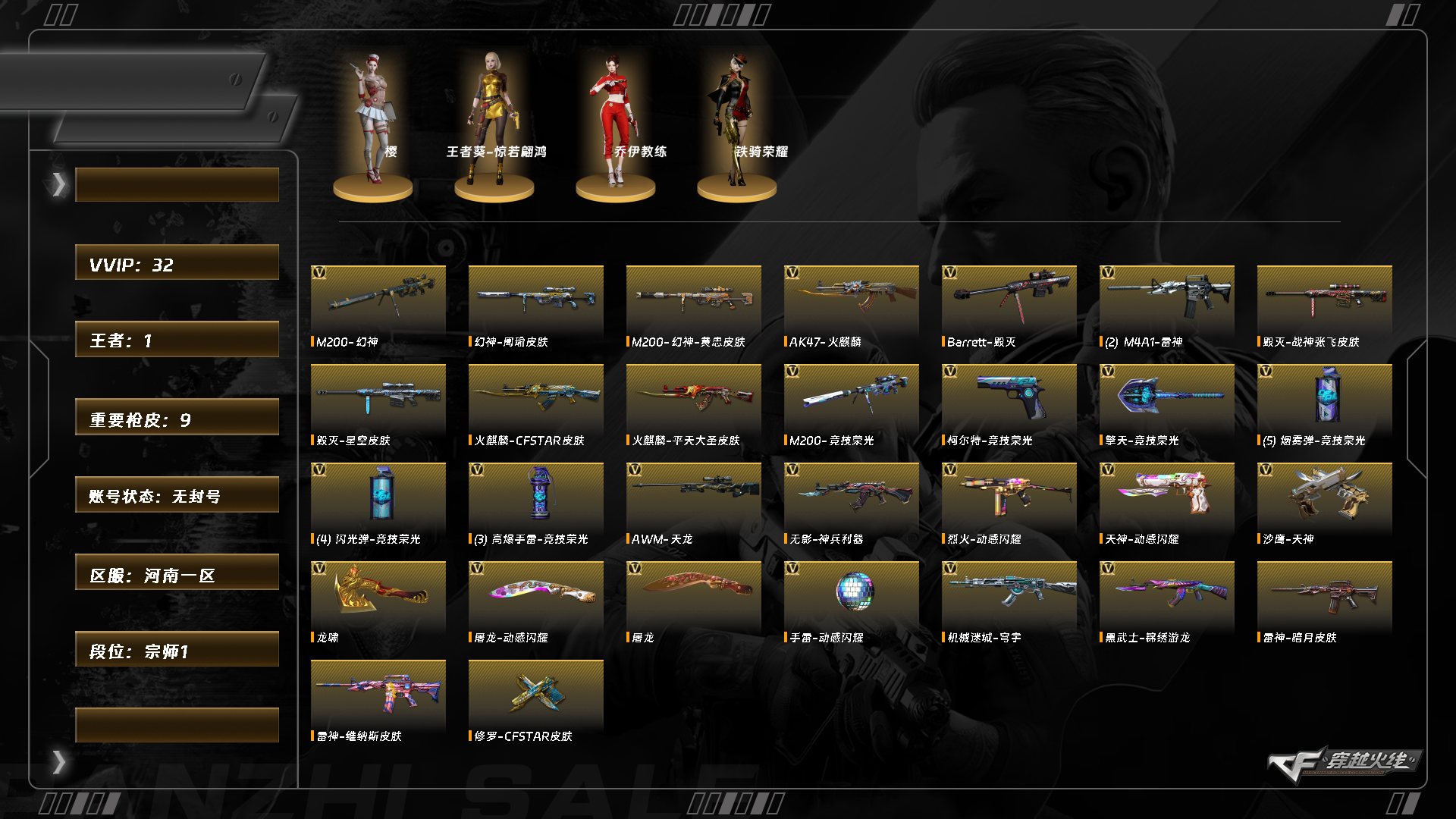 CFQM343236穿越火线账号详情图8 CFQM343236穿越火线账号详情图8