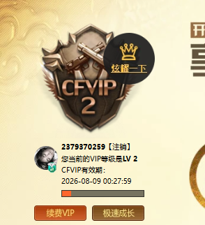 CFQM343236穿越火线账号详情图7 CFQM343236穿越火线账号详情图7