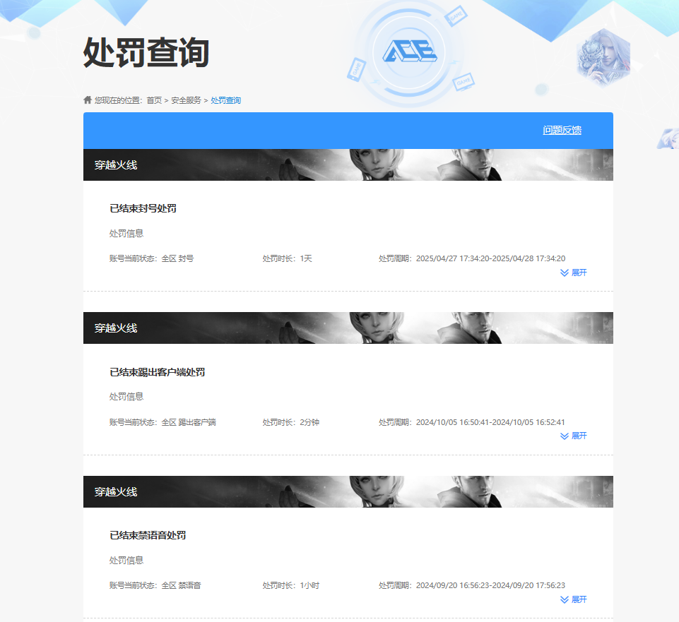 CFQM343236穿越火线账号详情图11 CFQM343236穿越火线账号详情图11