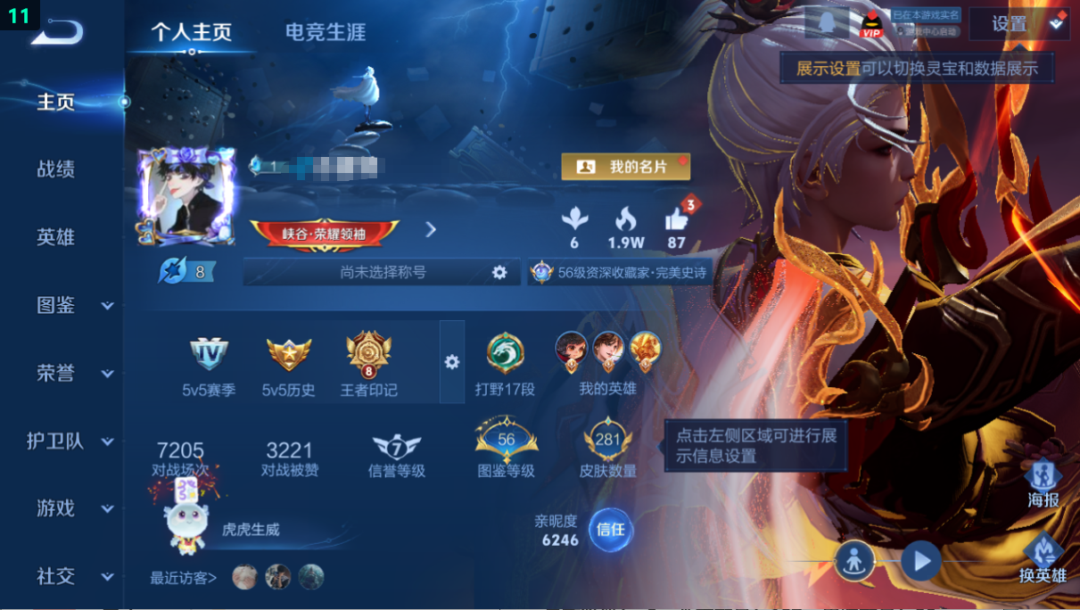 WZQM3332233王者荣耀账号详情图11