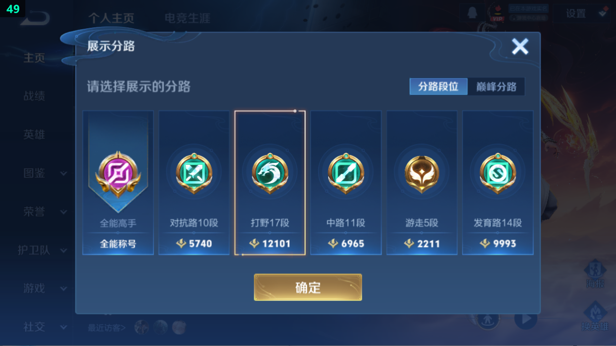 WZQM3332233王者荣耀账号详情图10