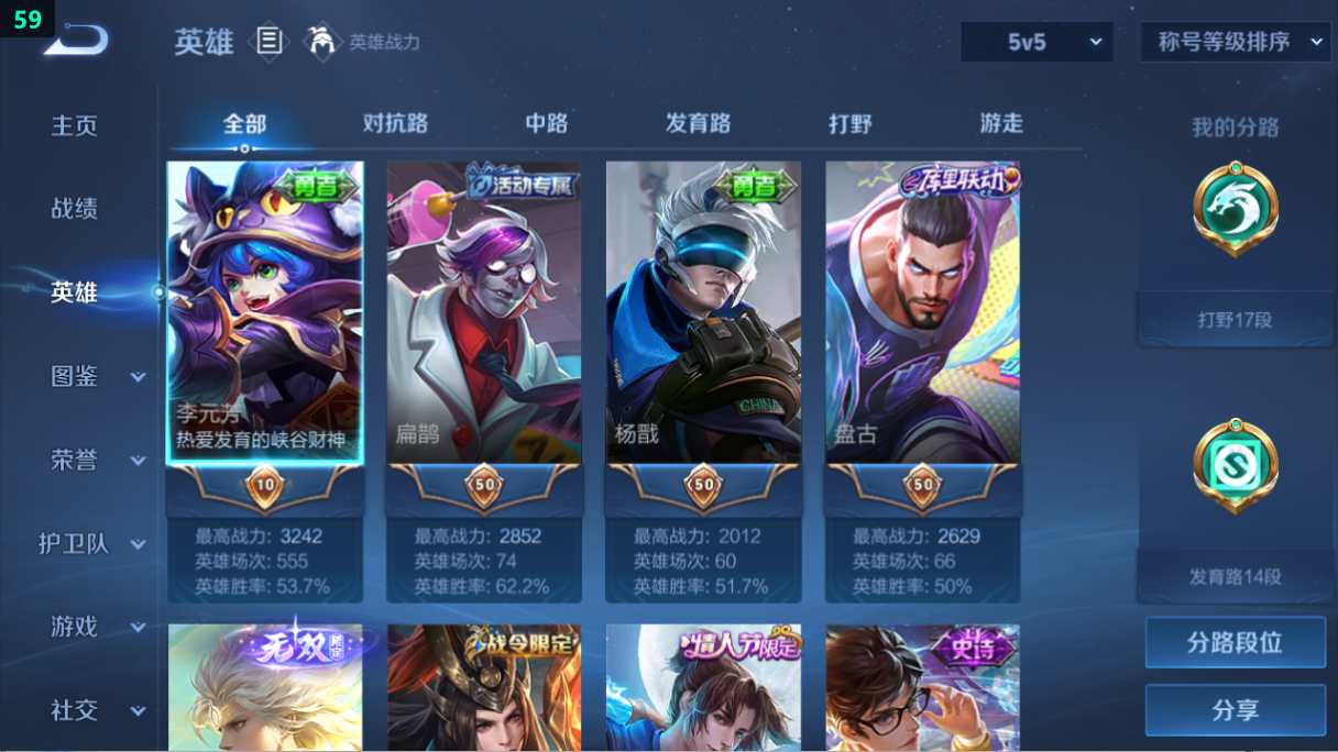 WZQM3332233王者荣耀账号详情图9