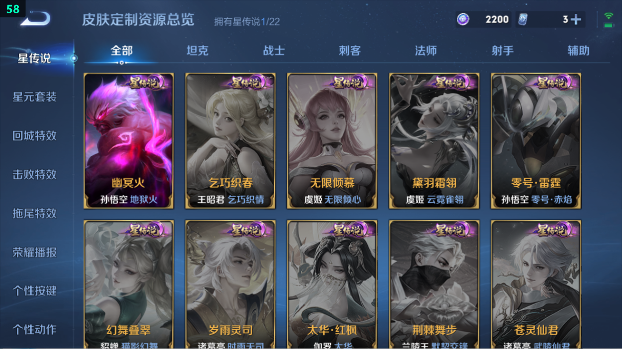 WZQM3332233王者荣耀账号详情图7