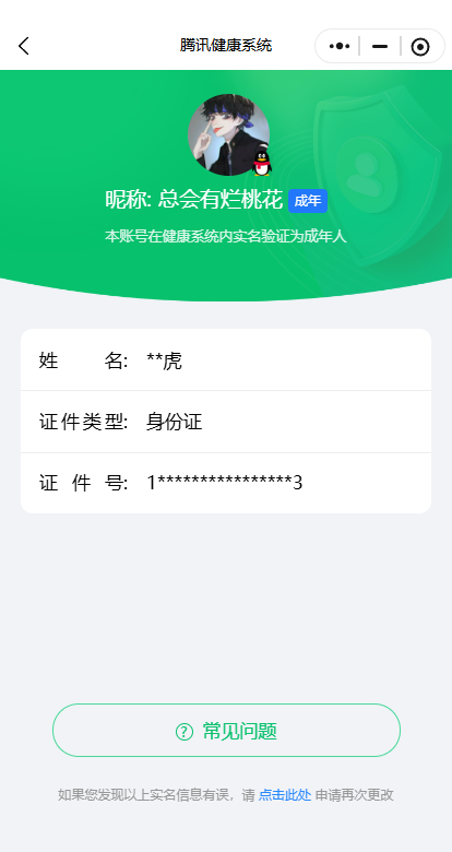 WZQM3332233王者荣耀账号详情图3