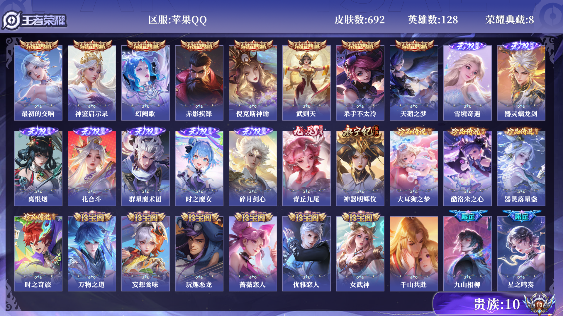 WZQM3411673王者荣耀账号详情图15