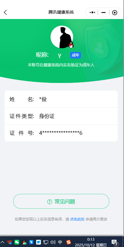 WZQM3411673王者荣耀账号详情图4